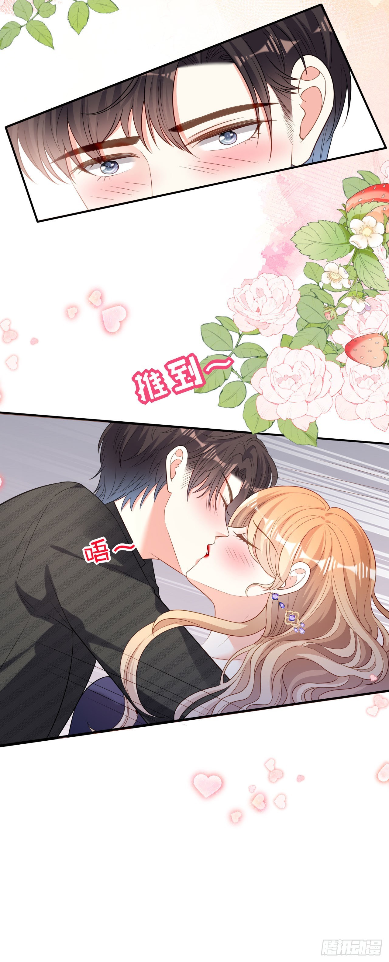 第51话 爱的惩罚-第53话