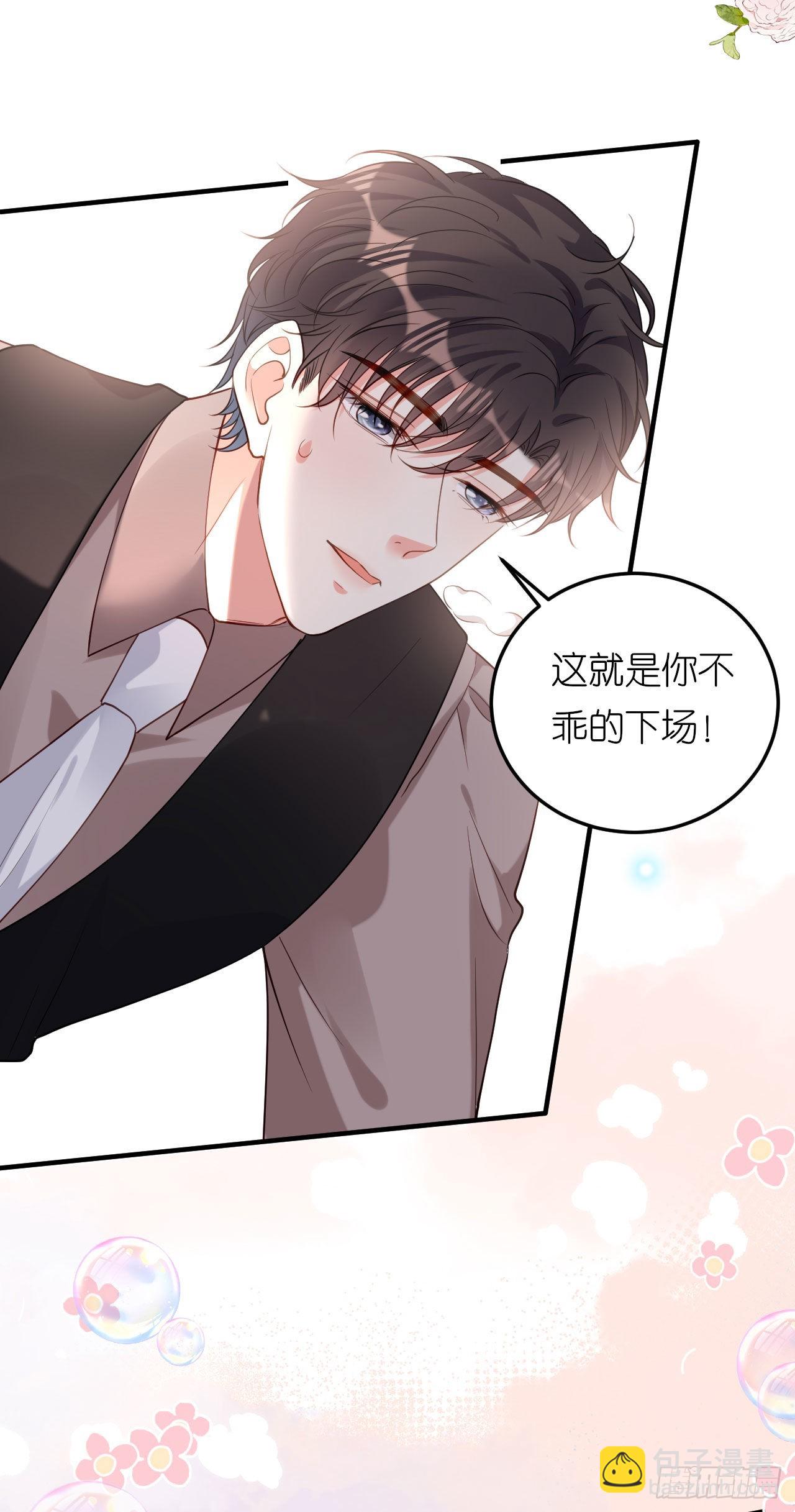 第51话 爱的惩罚-第53话