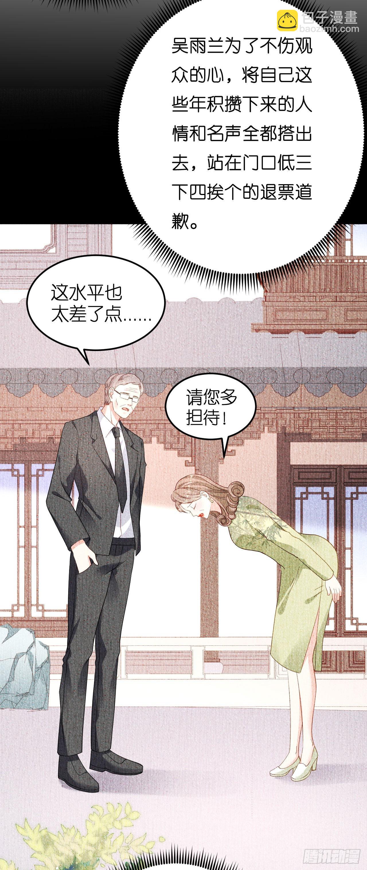 第53话 甘苦自知-第55话
