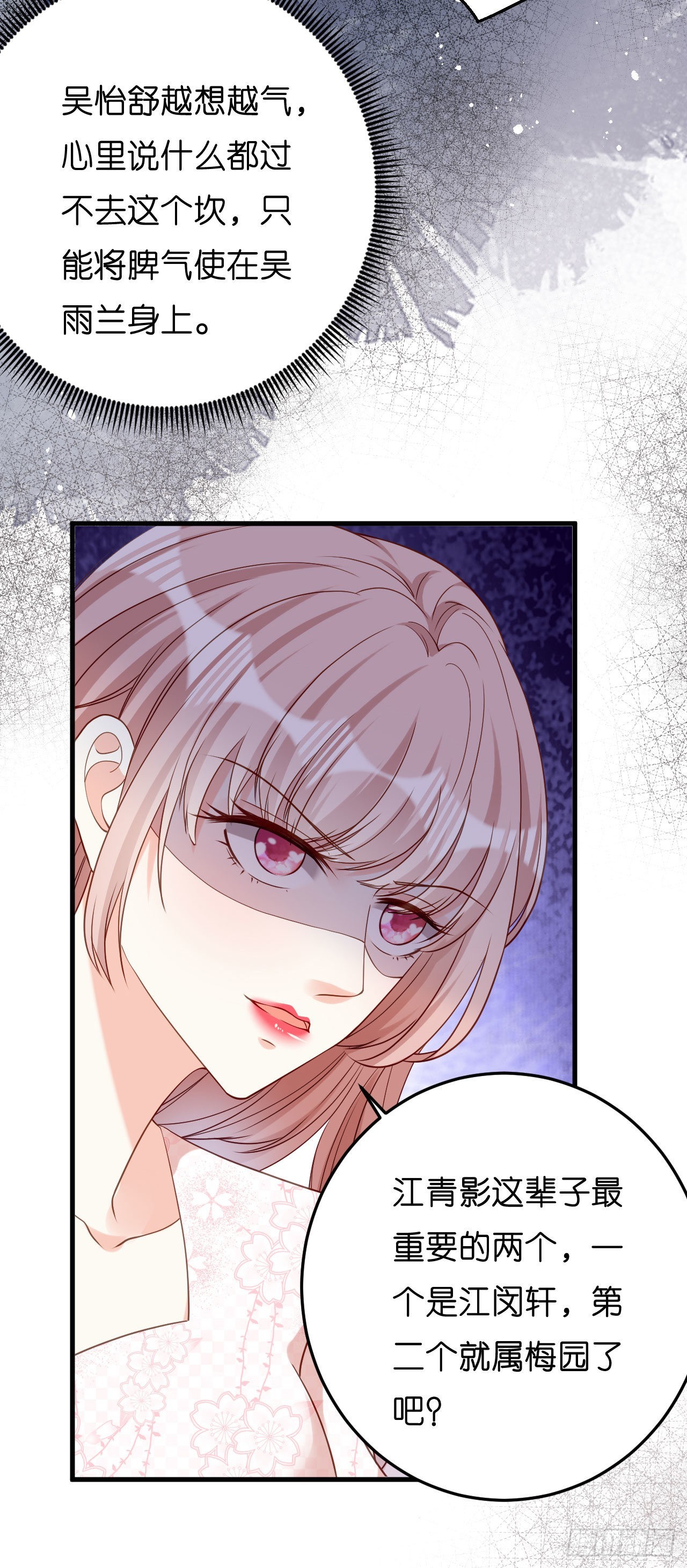 第53话 甘苦自知-第55话