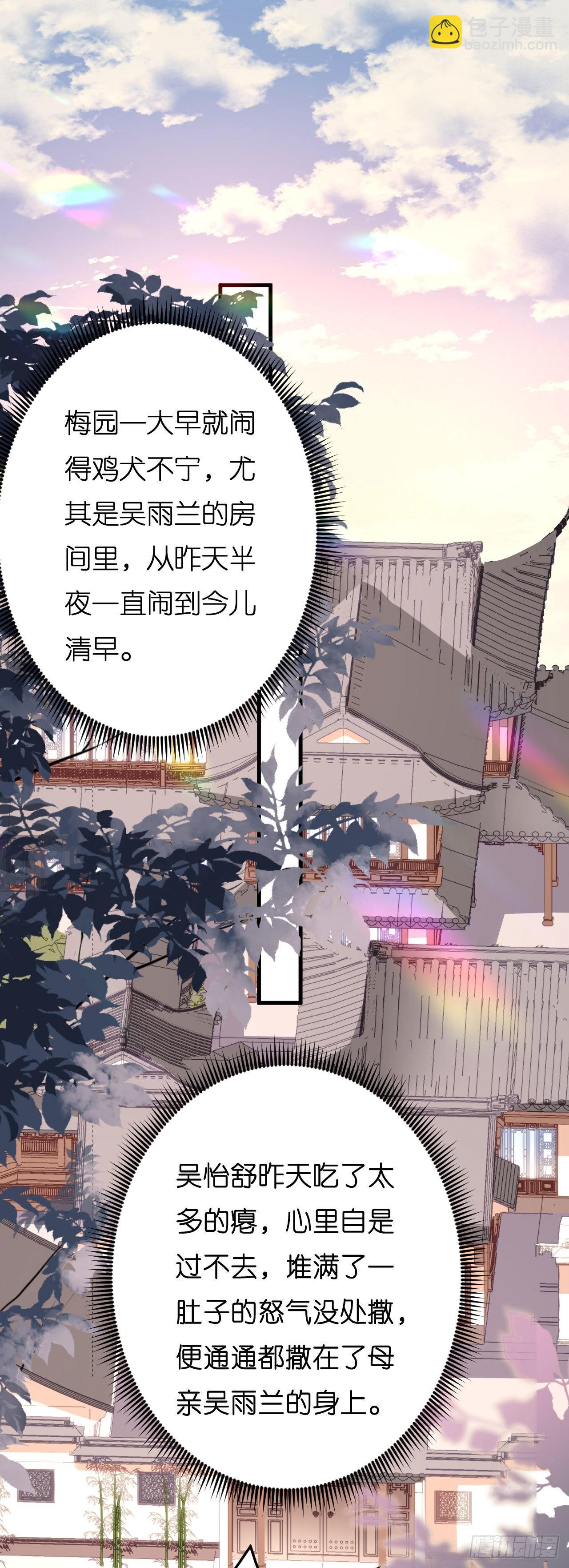 第53话 甘苦自知-第55话