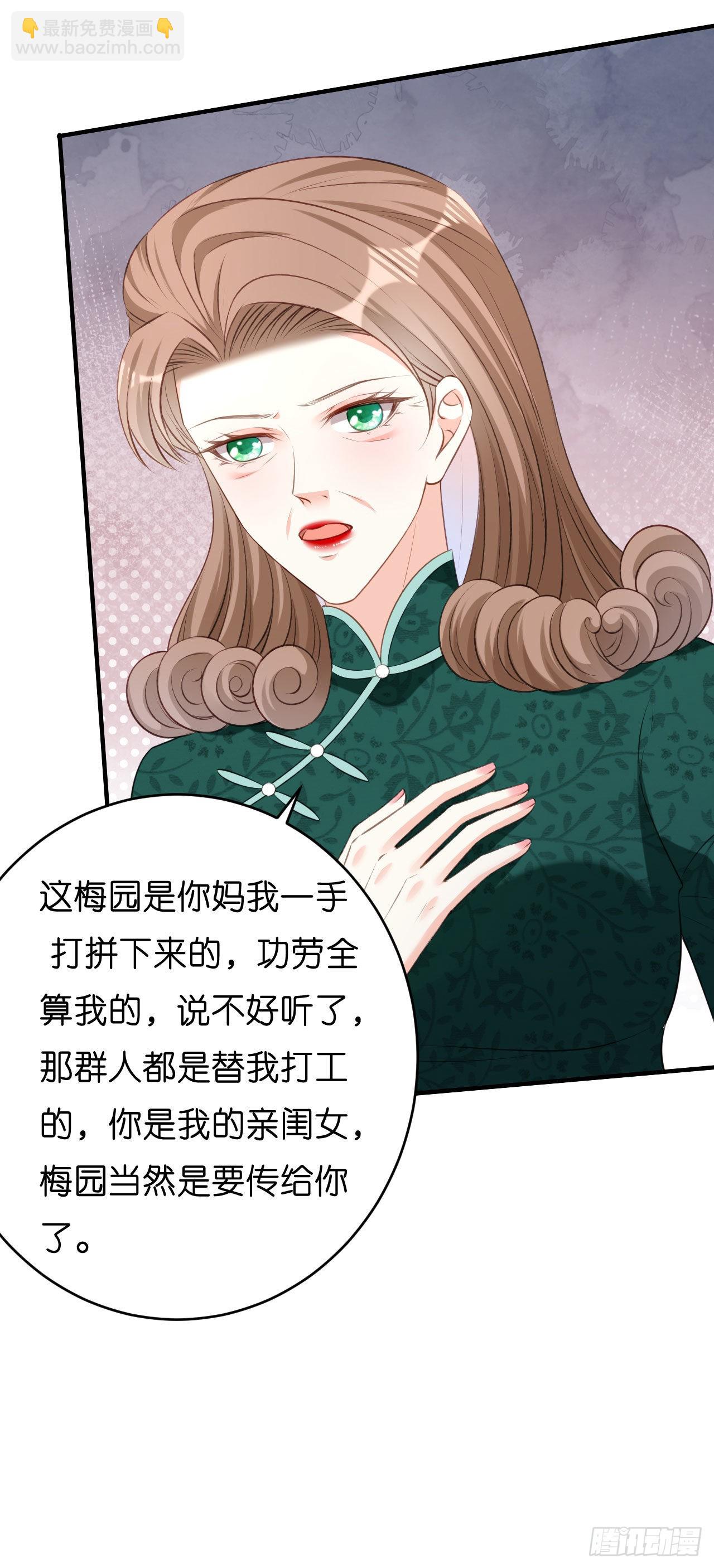 第55话 怒怼戏精-第57话
