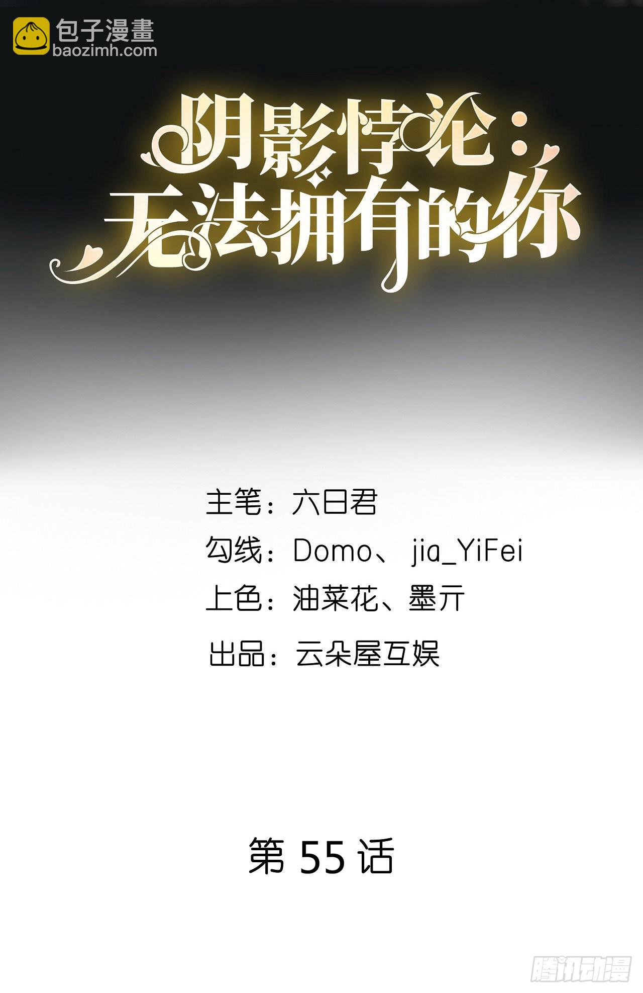第55话 怒怼戏精-第57话