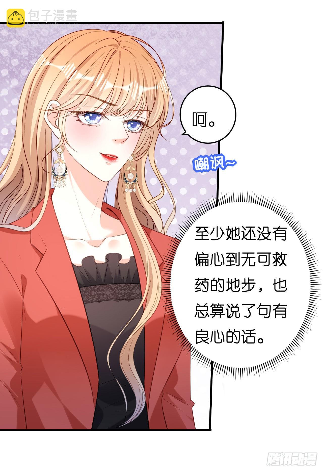 第55话 怒怼戏精-第57话
