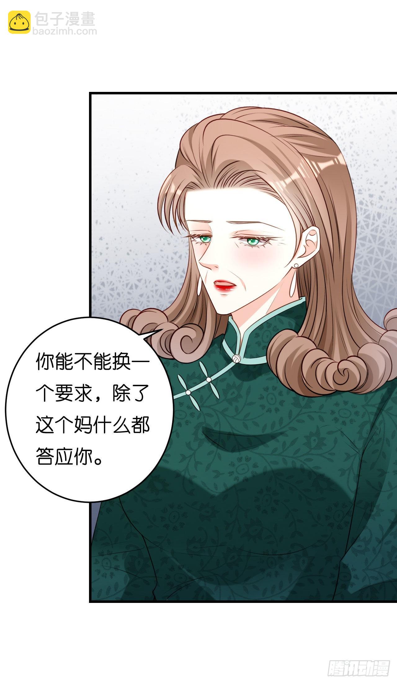 第55话 怒怼戏精-第57话