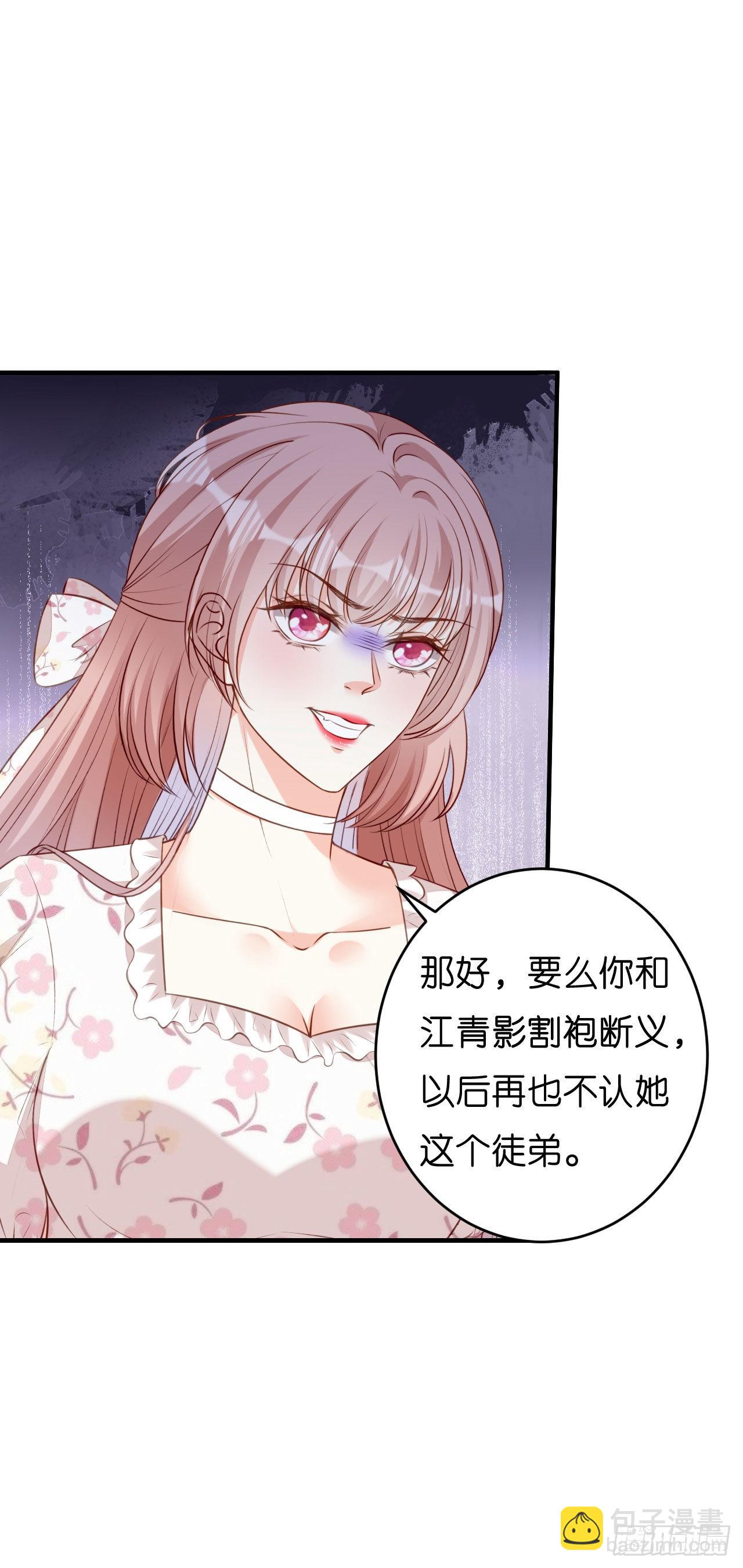 第55话 怒怼戏精-第57话