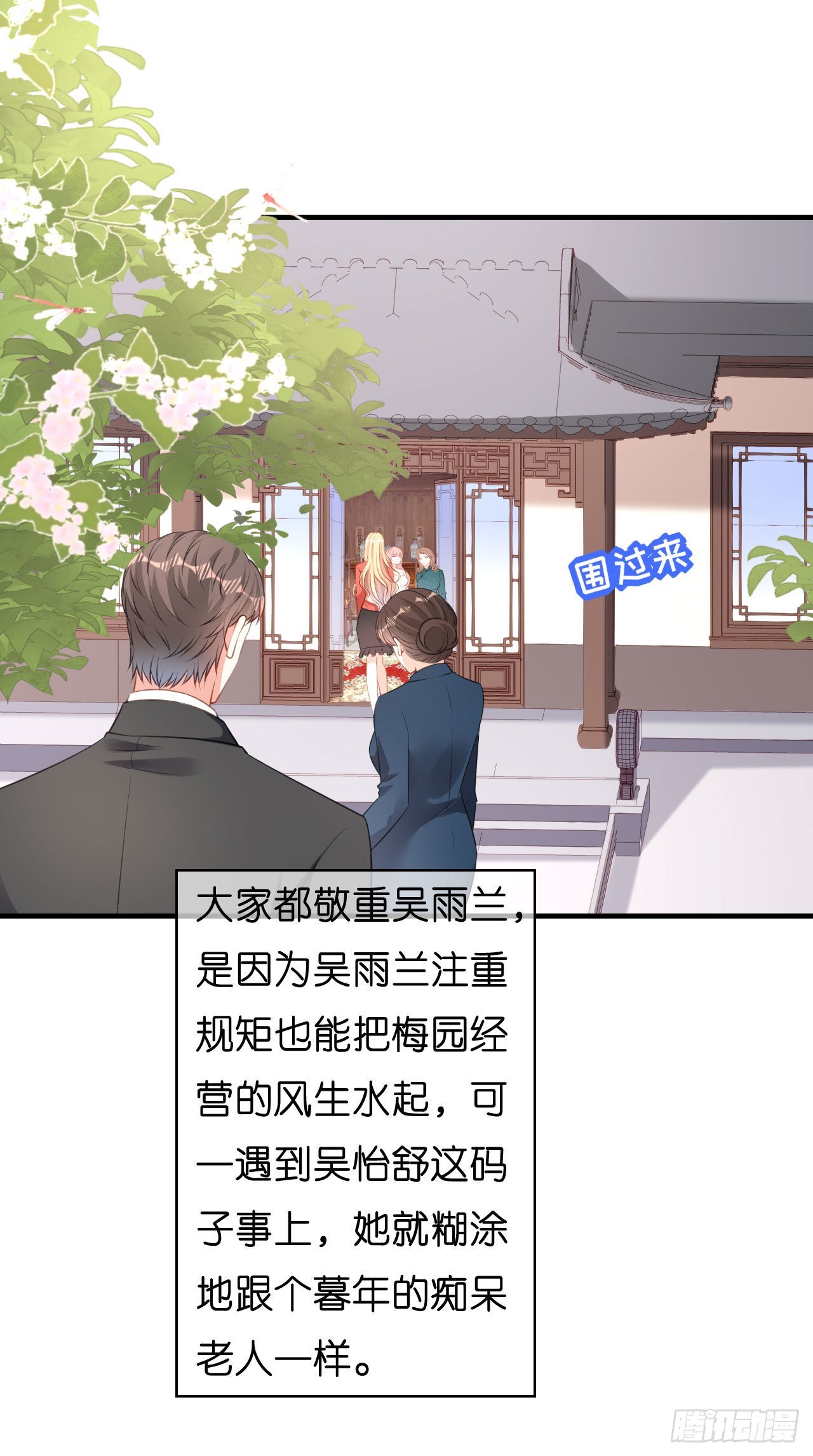 第55话 怒怼戏精-第57话