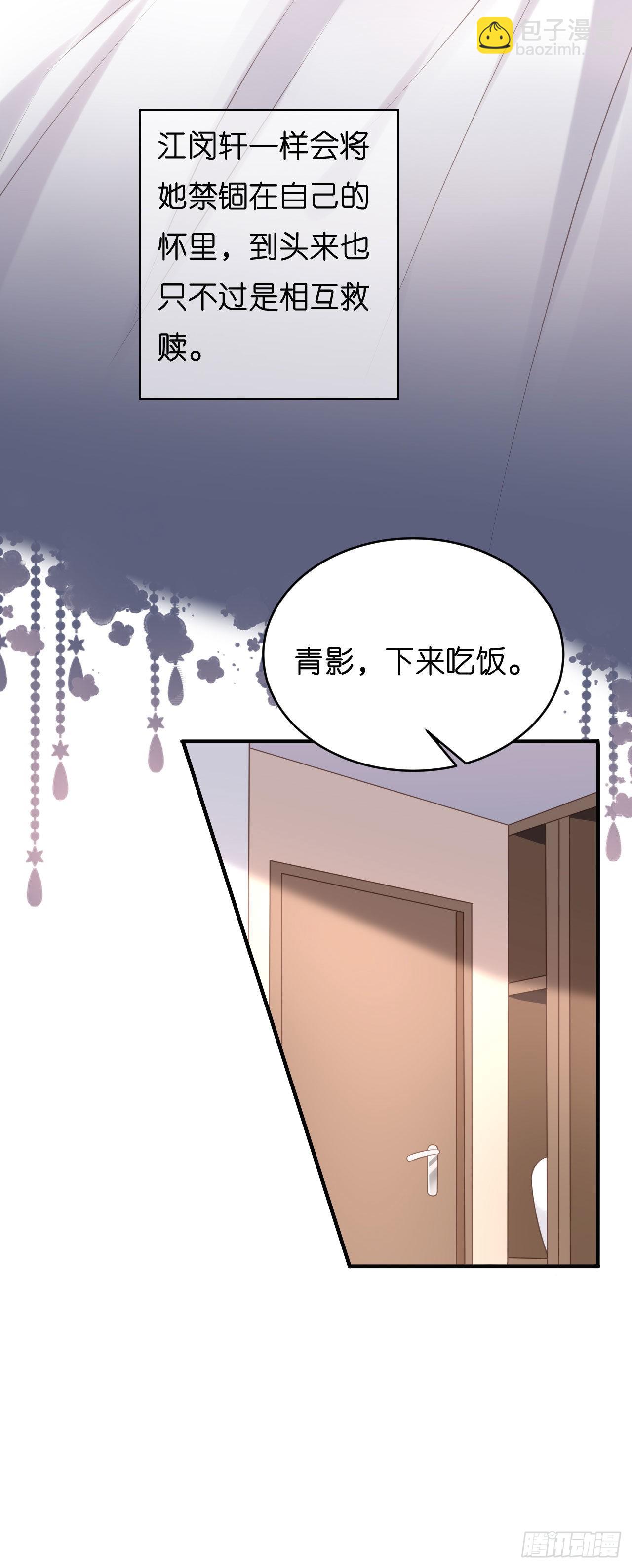 第55话 怒怼戏精-第57话