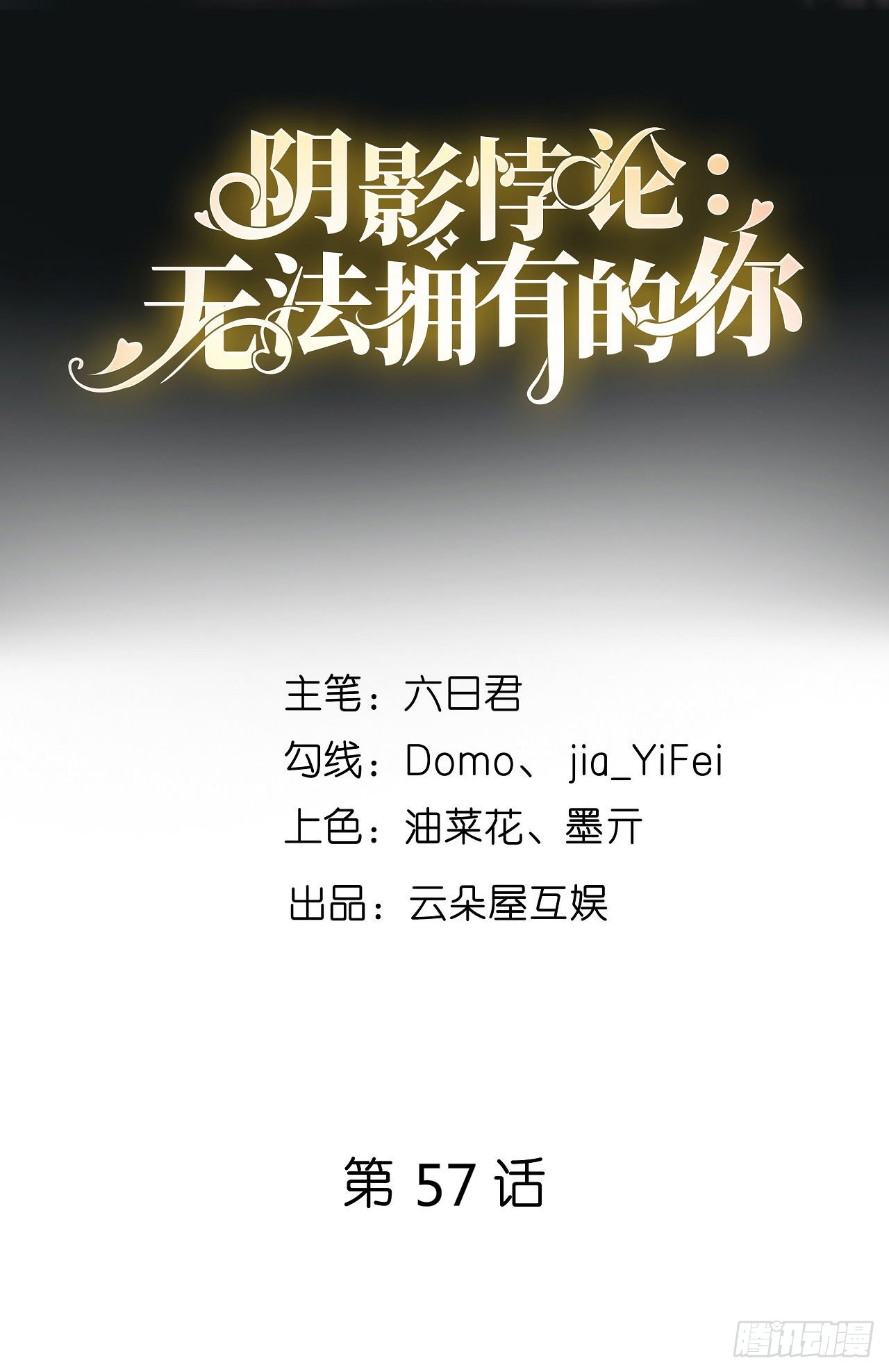 第57话 最后一场-第59话