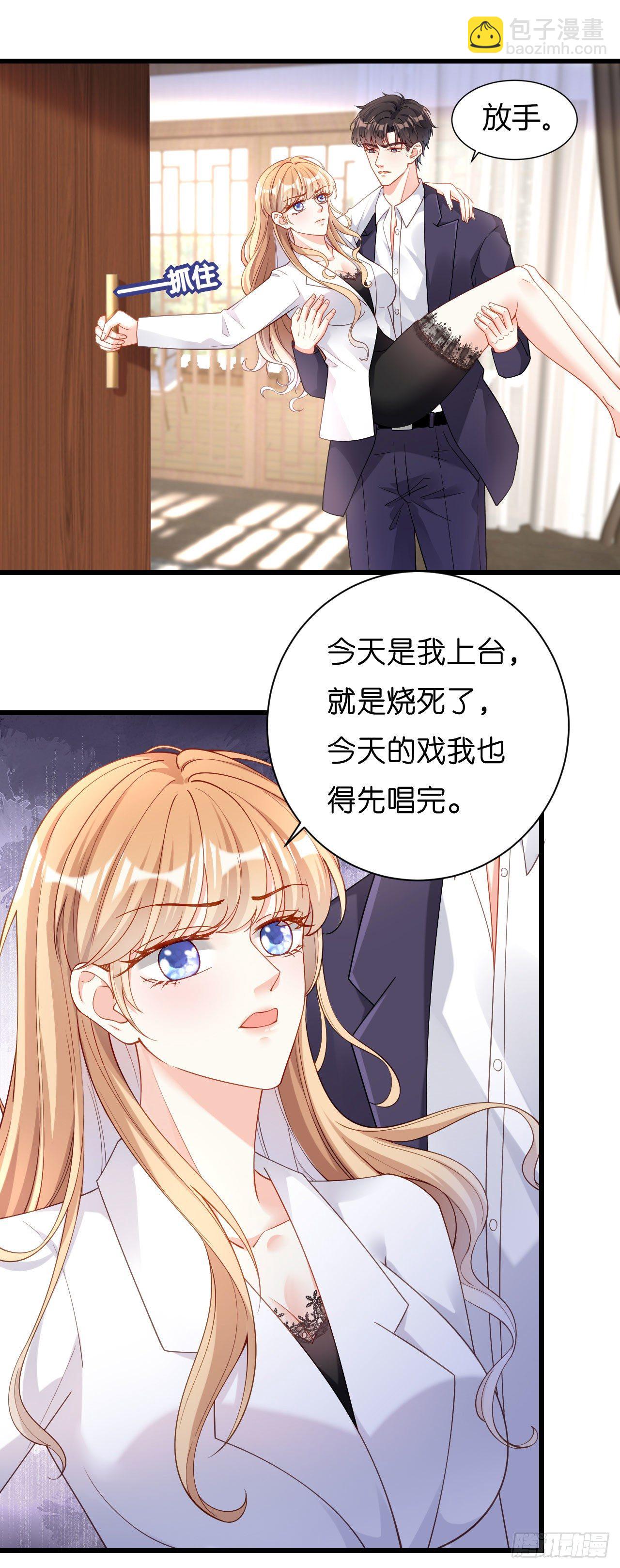 第6话 谁也挡不住-第7话