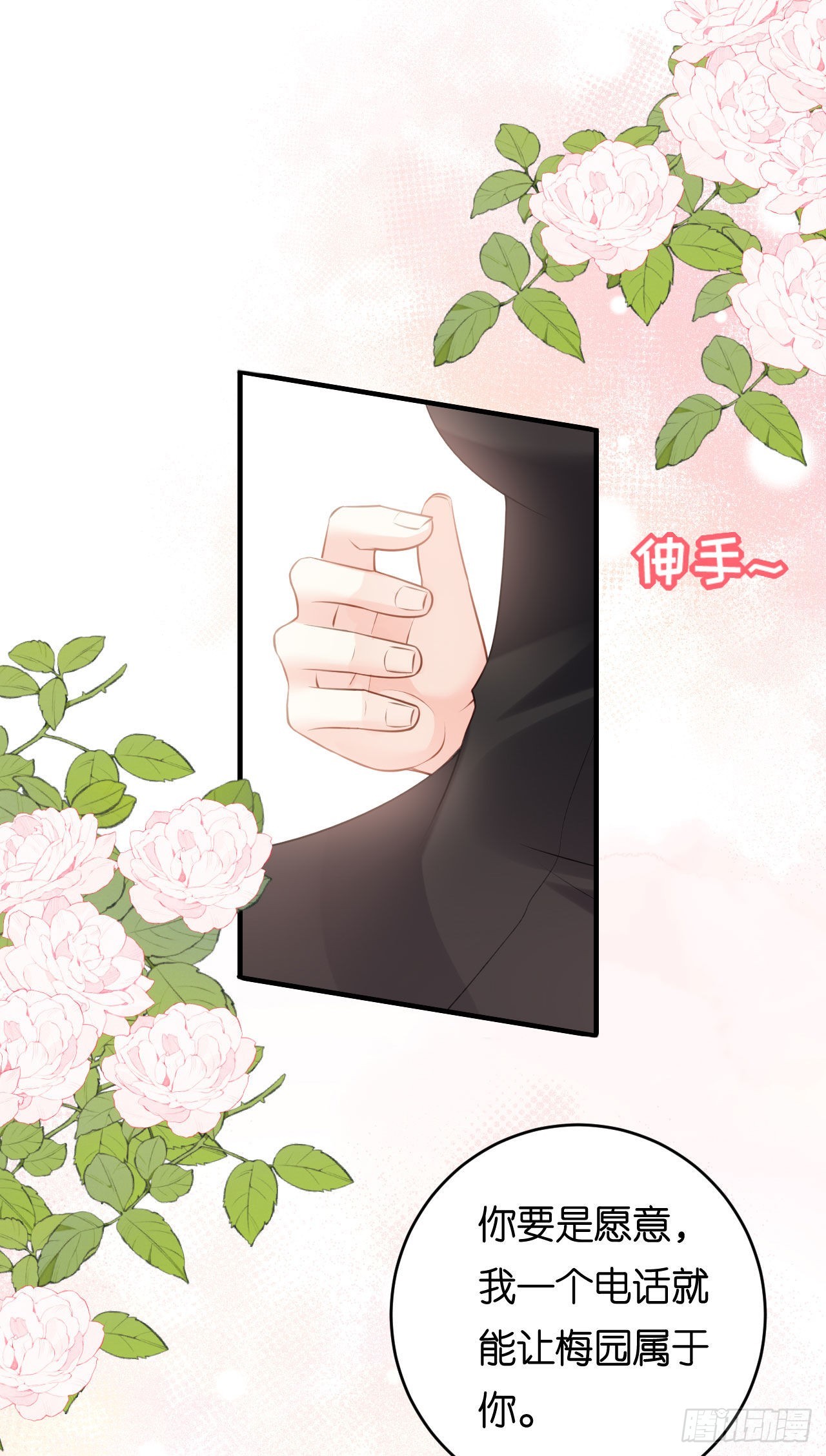 第59话 发脾气-第61话
