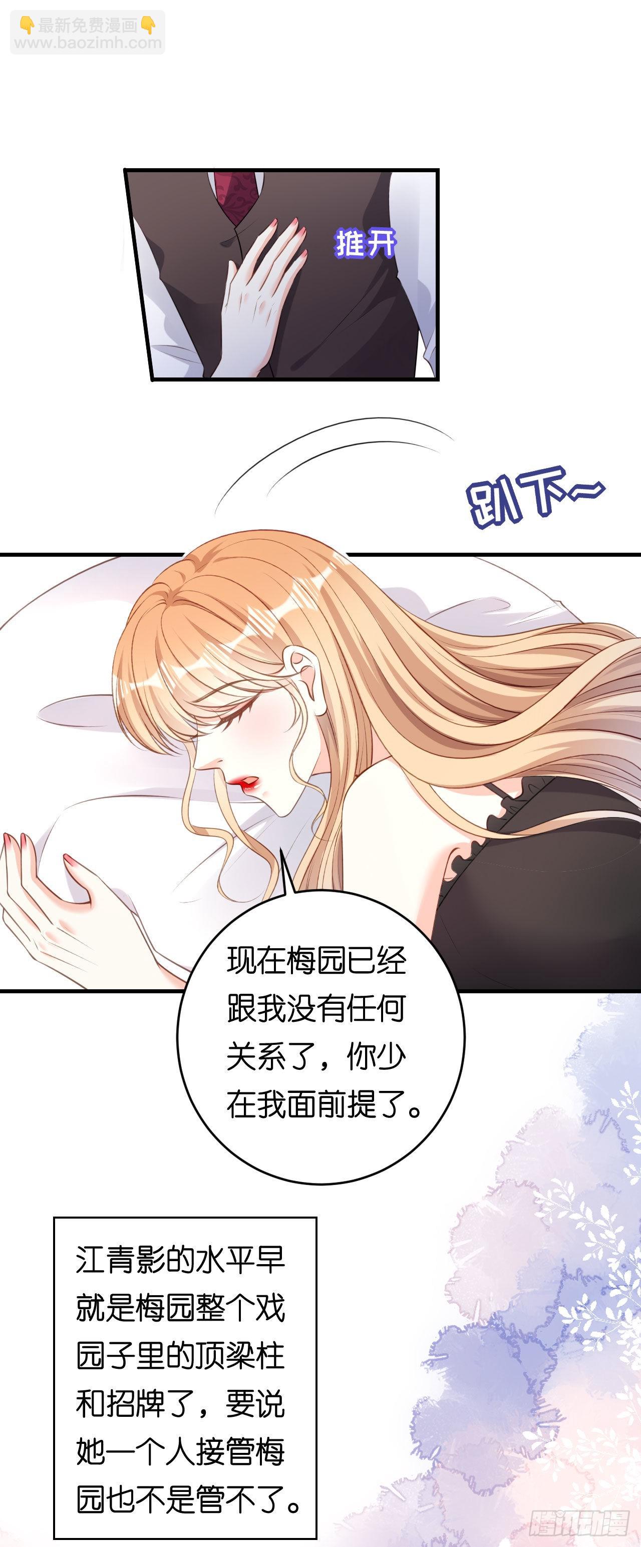 第59话 发脾气-第61话