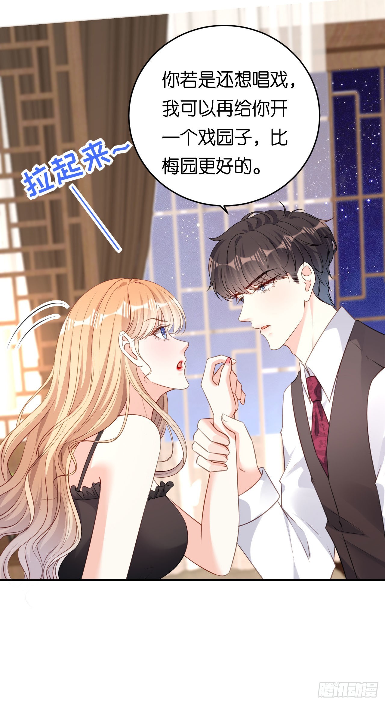 第59话 发脾气-第61话
