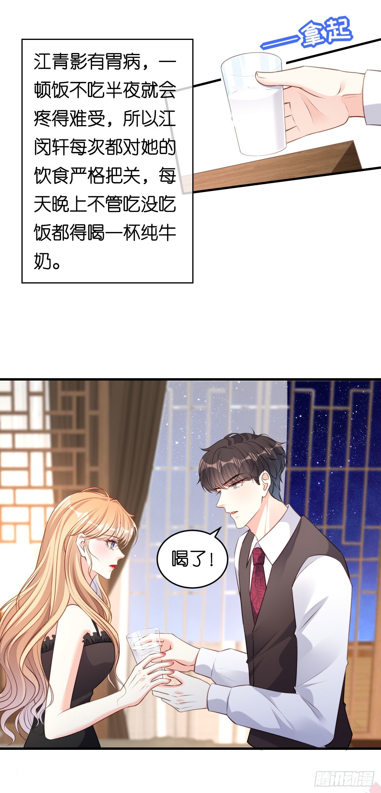 第59话 发脾气-第61话