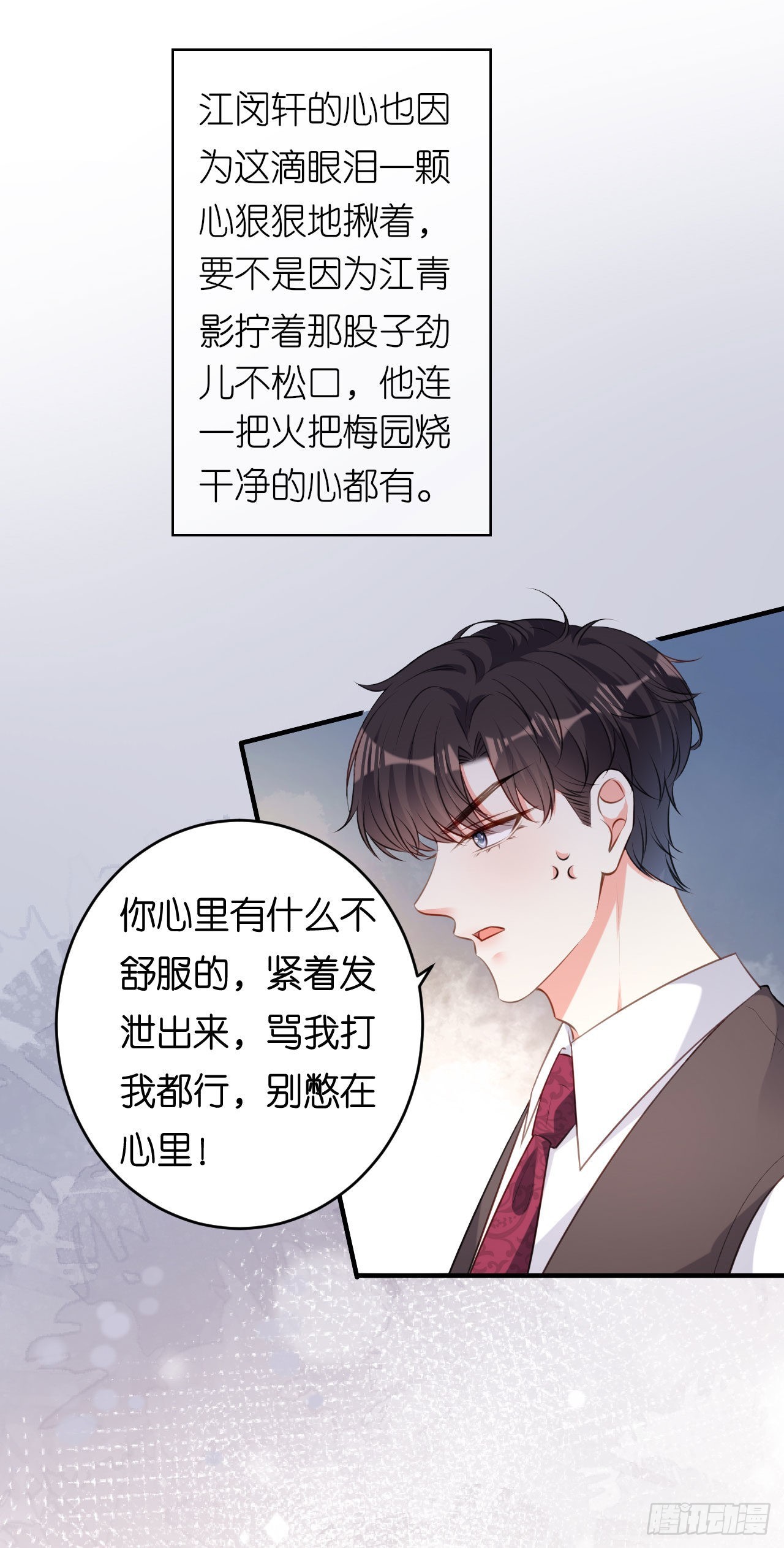 第59话 发脾气-第61话