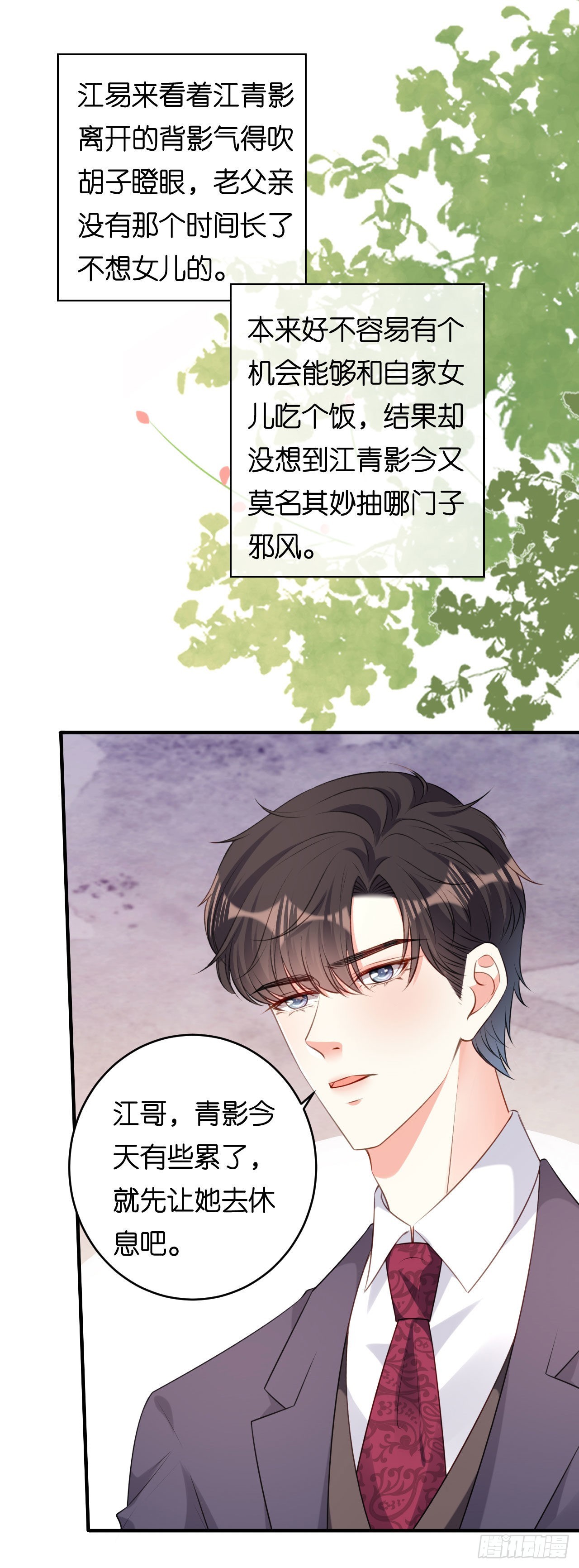 第59话 发脾气-第61话
