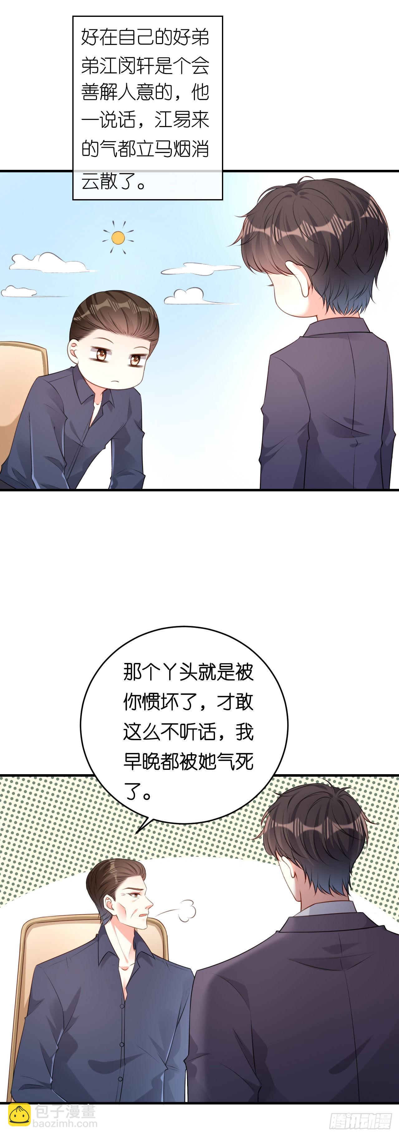 第59话 发脾气-第61话