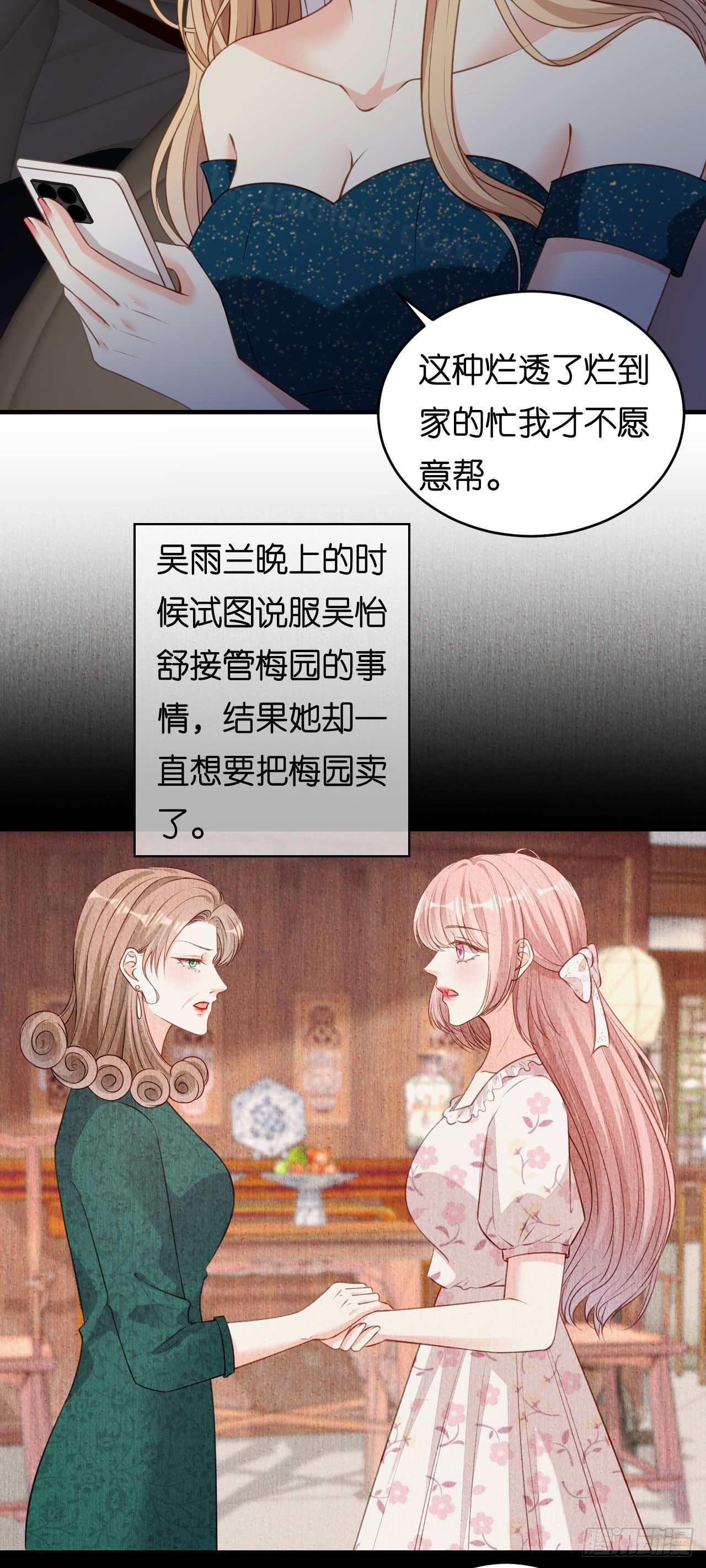 第61话 有惊无险-第63话