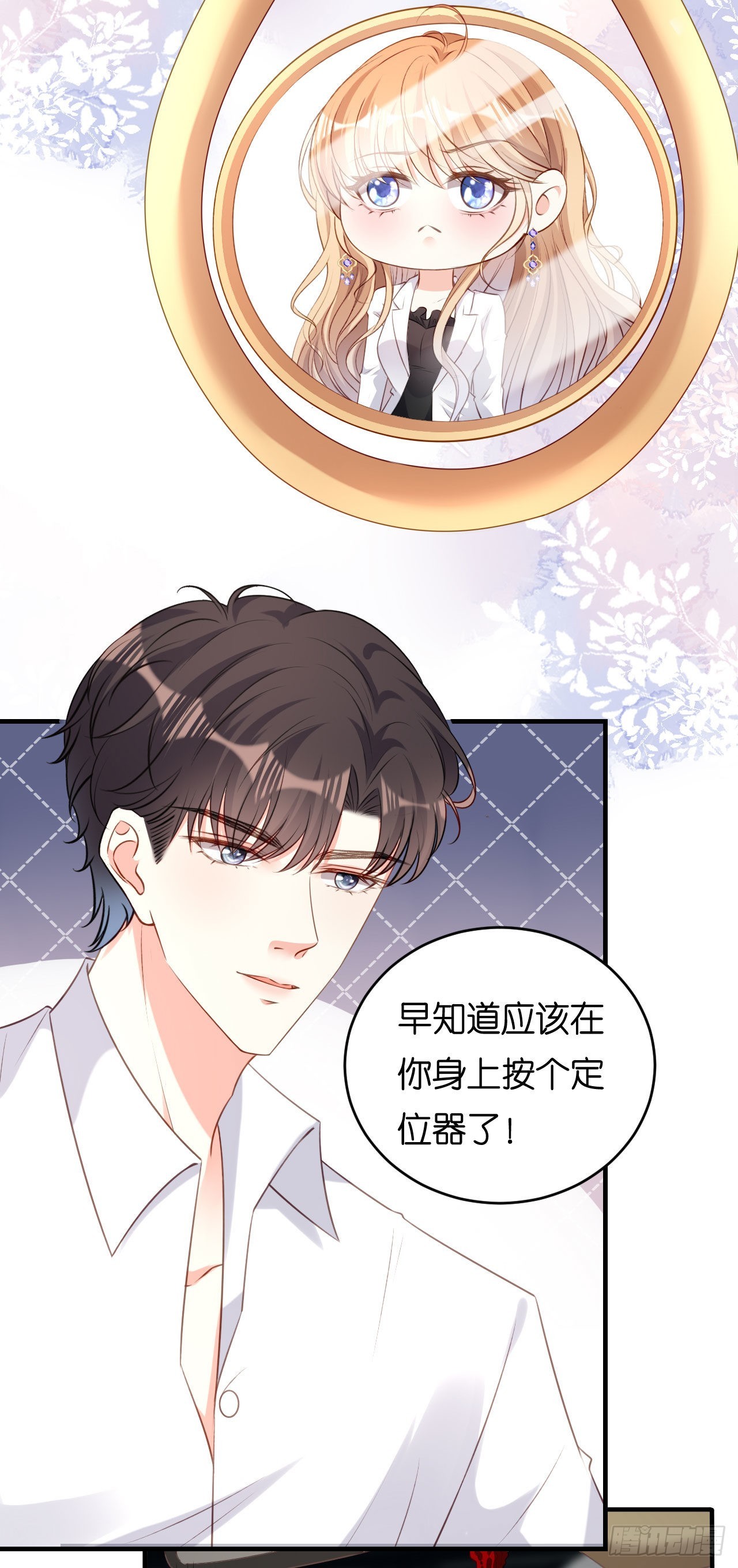 第61话 有惊无险-第63话