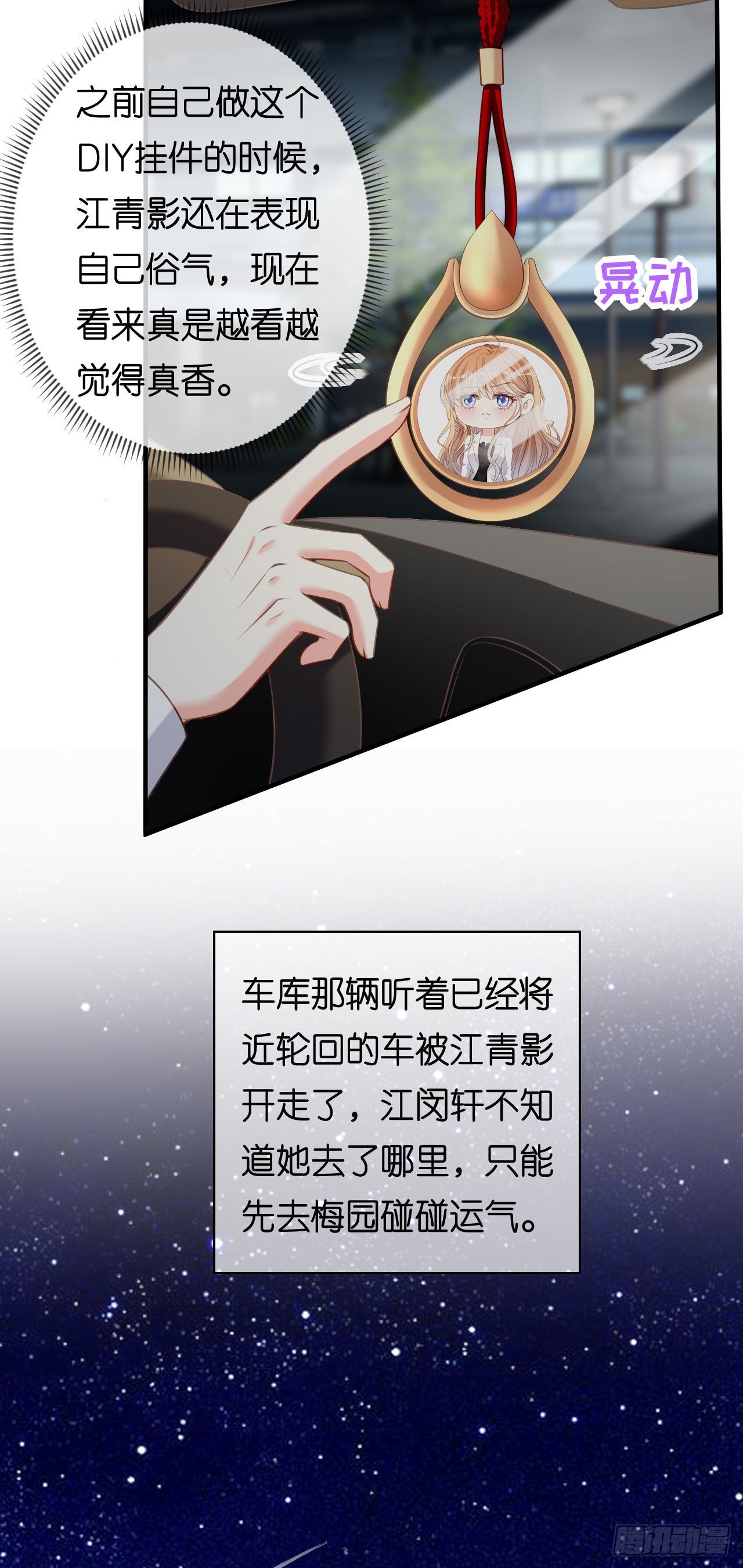 第61话 有惊无险-第63话