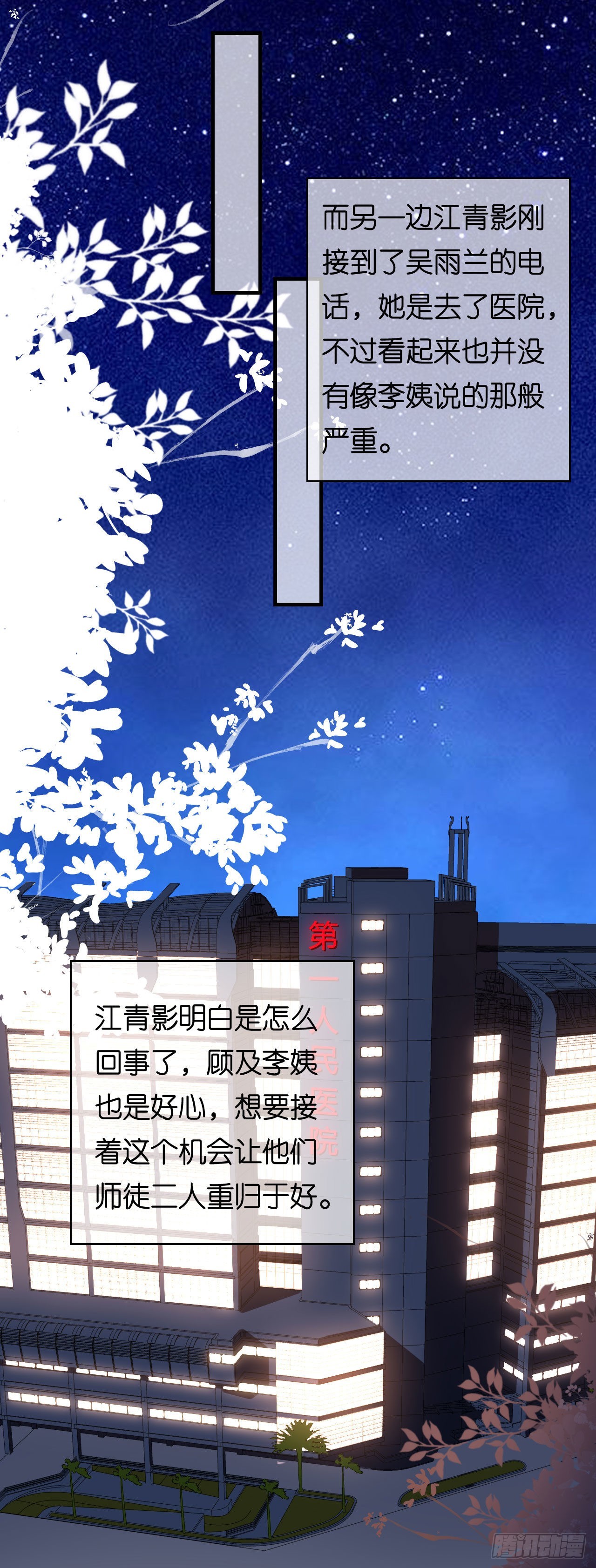 第61话 有惊无险-第63话