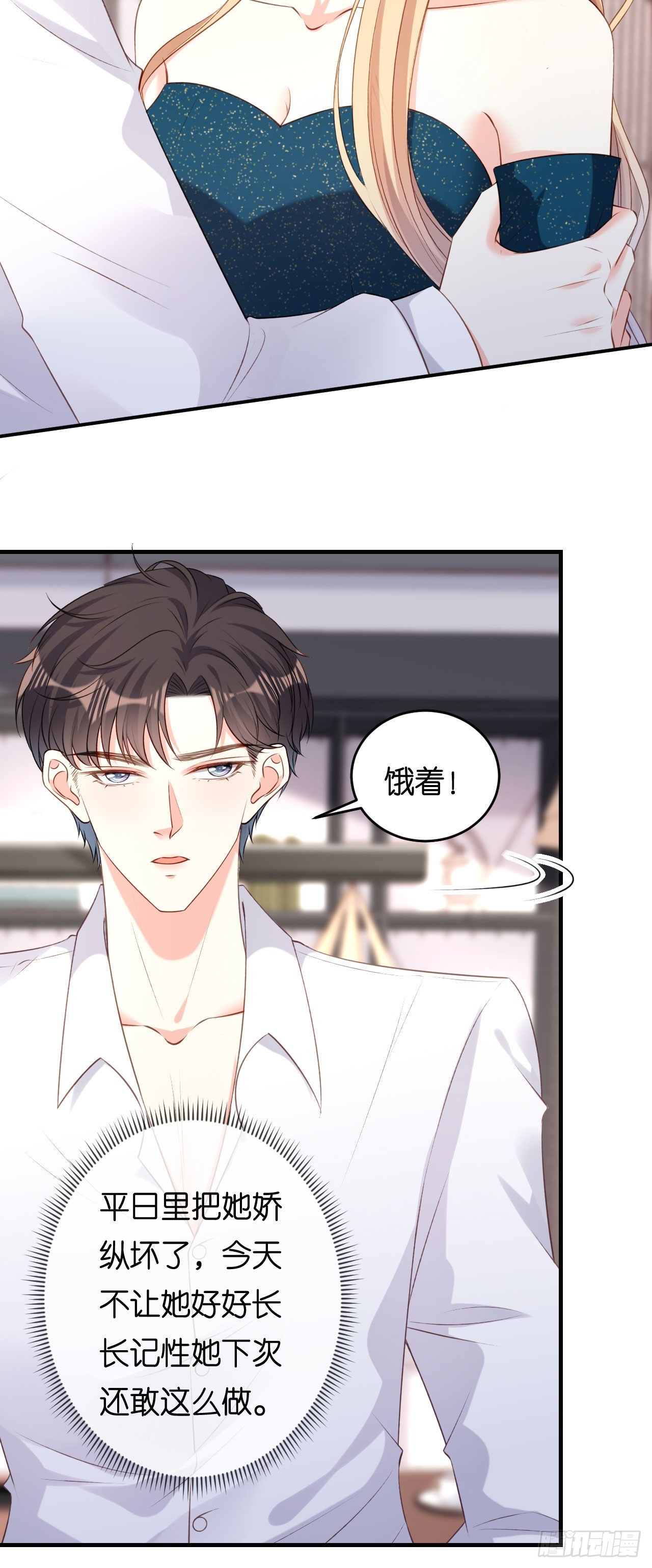 第63话 爱的惩戒-第65话