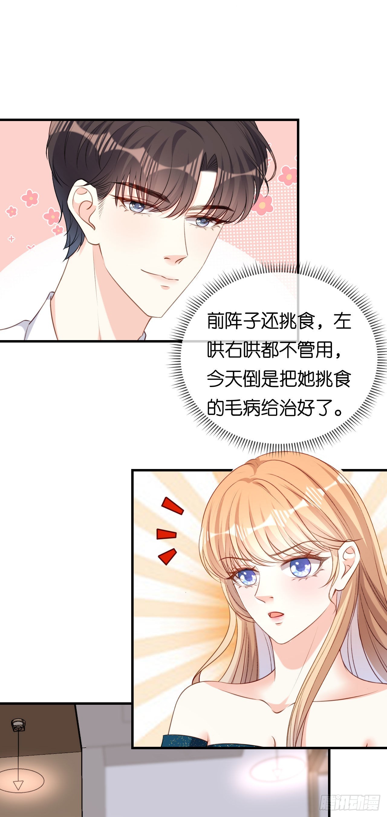 第63话 爱的惩戒-第65话