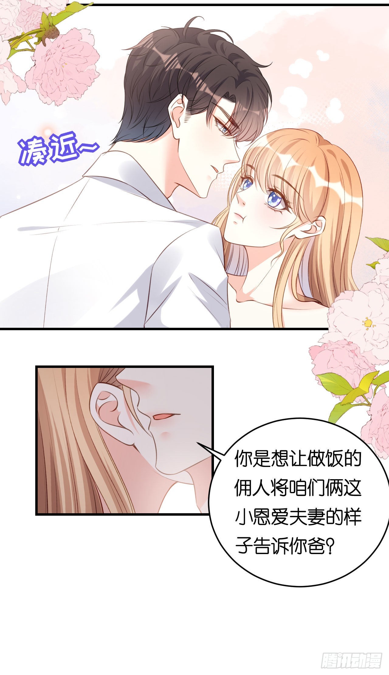第63话 爱的惩戒-第65话