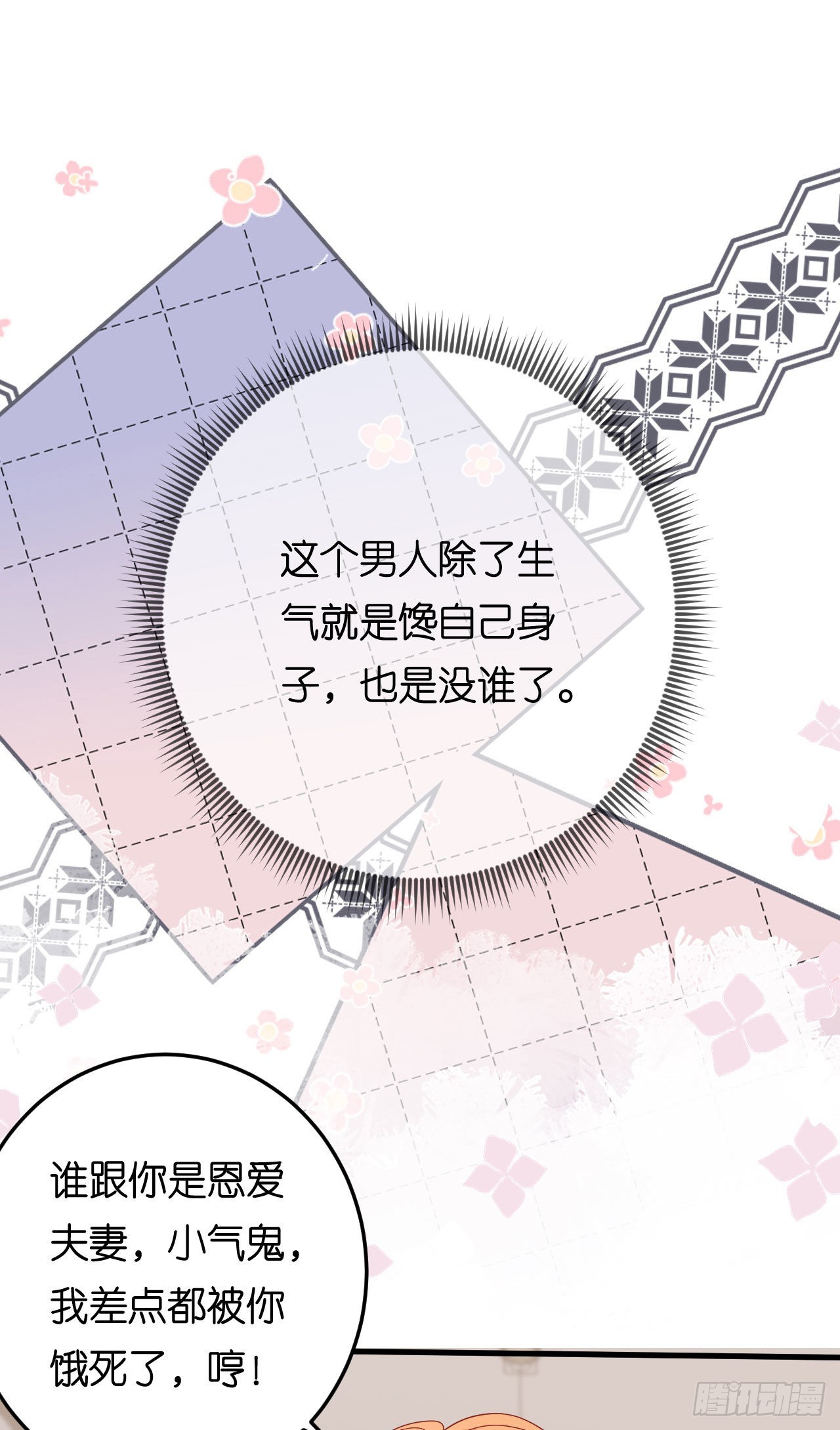 第63话 爱的惩戒-第65话