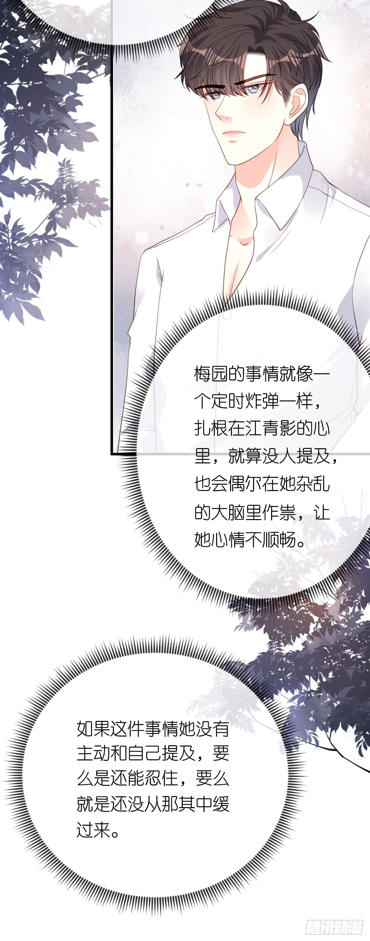 第63话 爱的惩戒-第65话