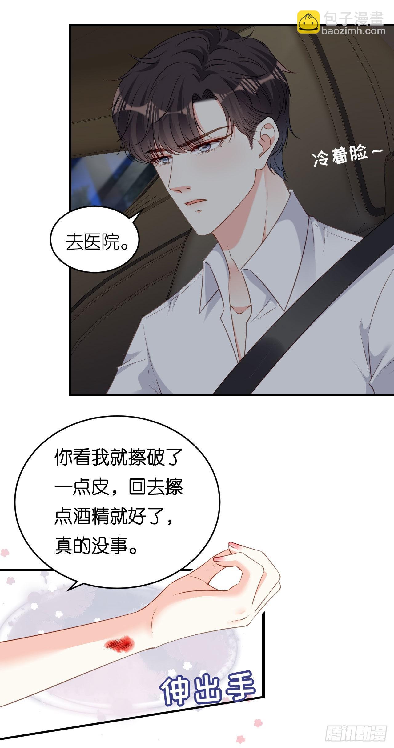 第63话 爱的惩戒-第65话