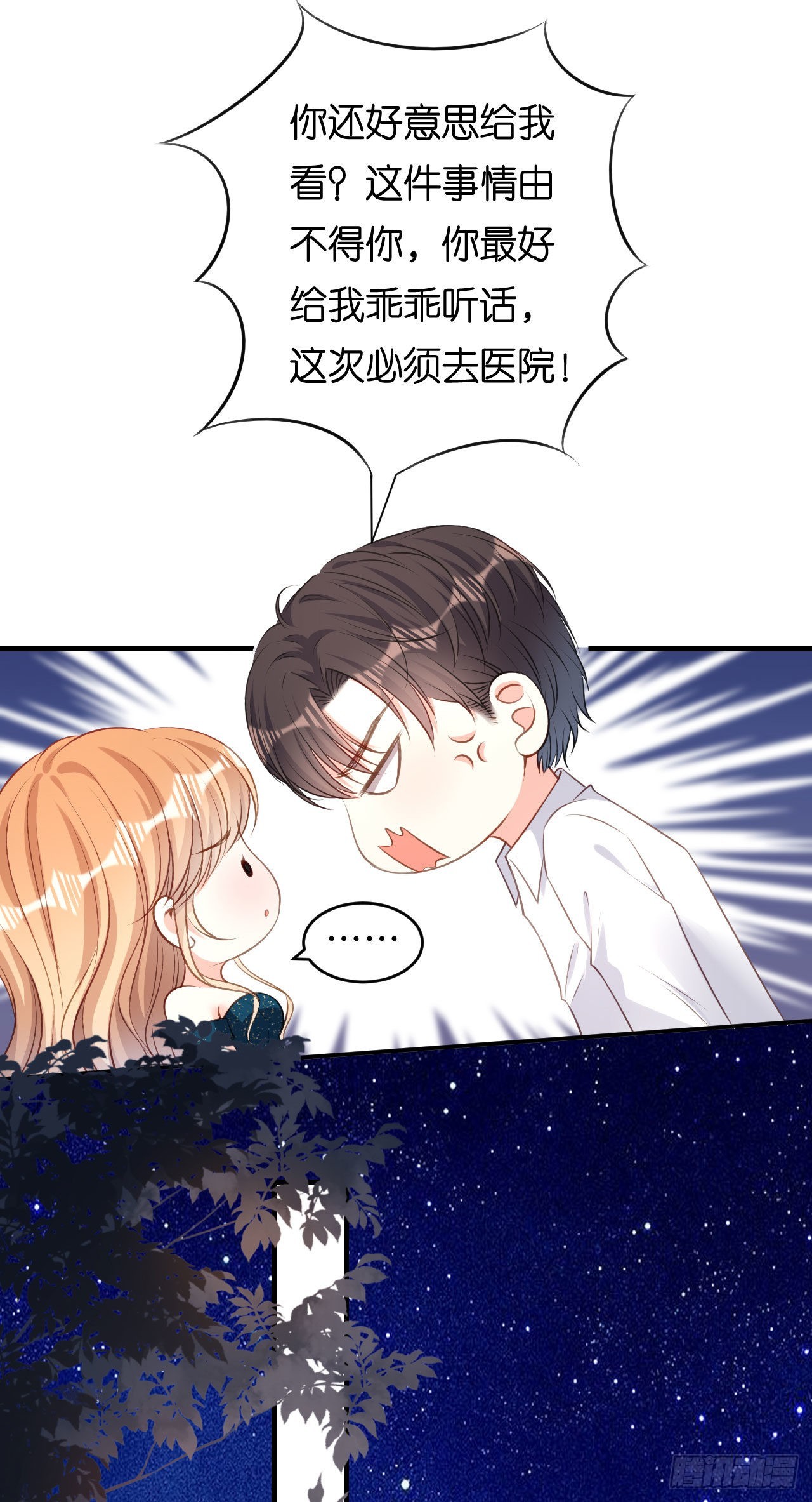第63话 爱的惩戒-第65话