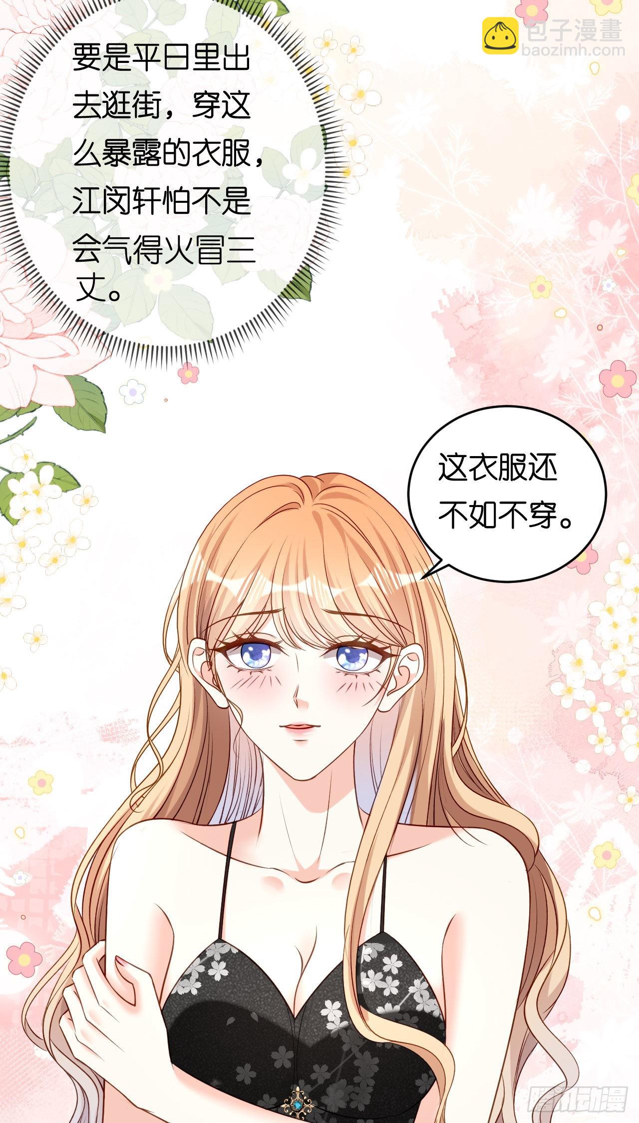 第65话 迟来的晚餐-第67话