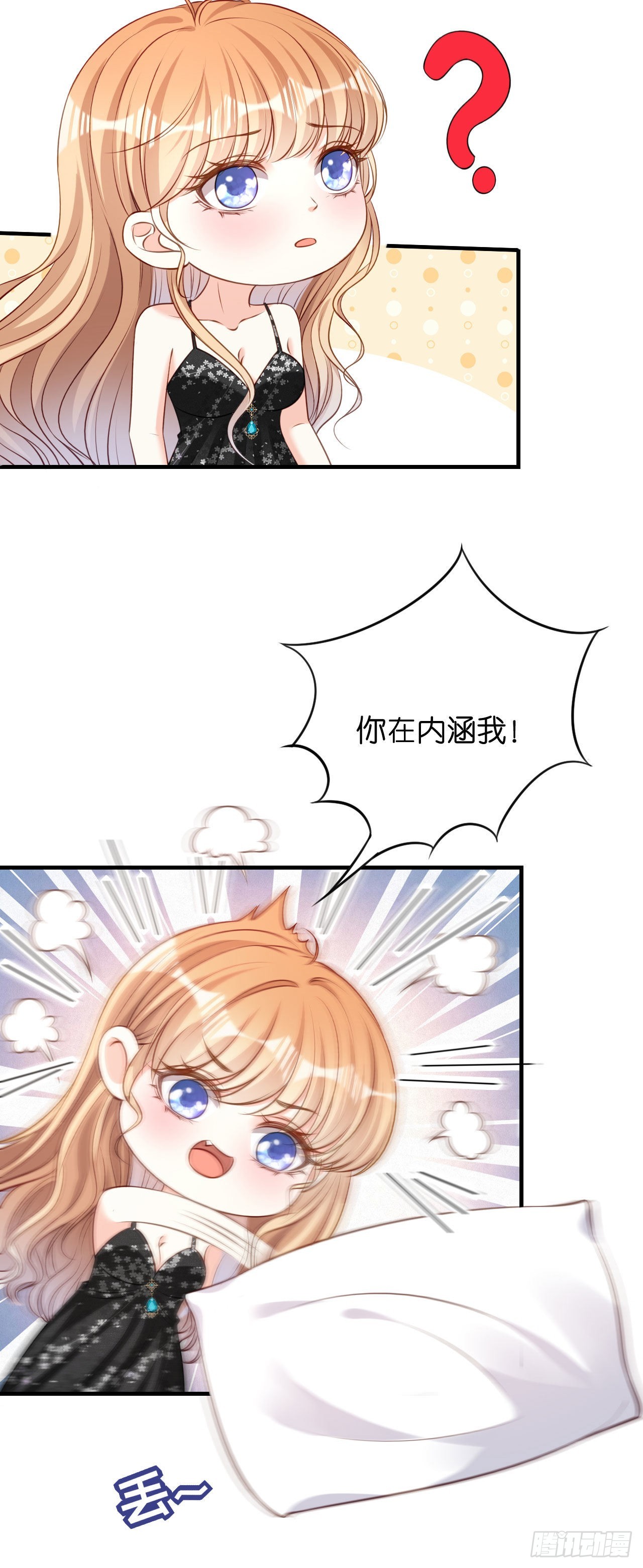 第65话 迟来的晚餐-第67话