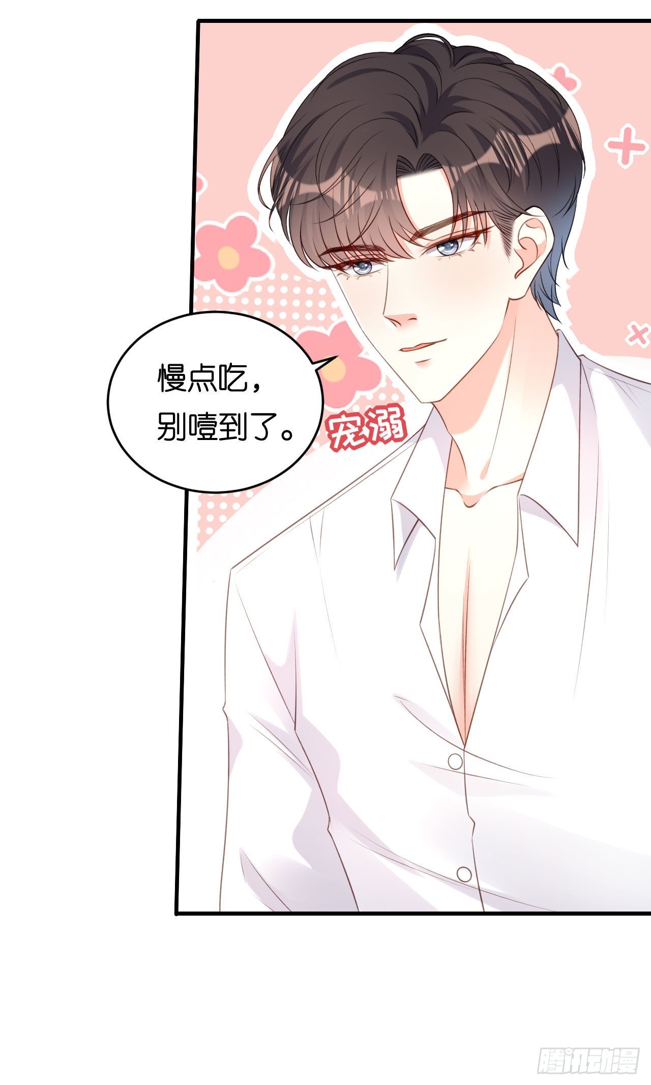 第65话 迟来的晚餐-第67话
