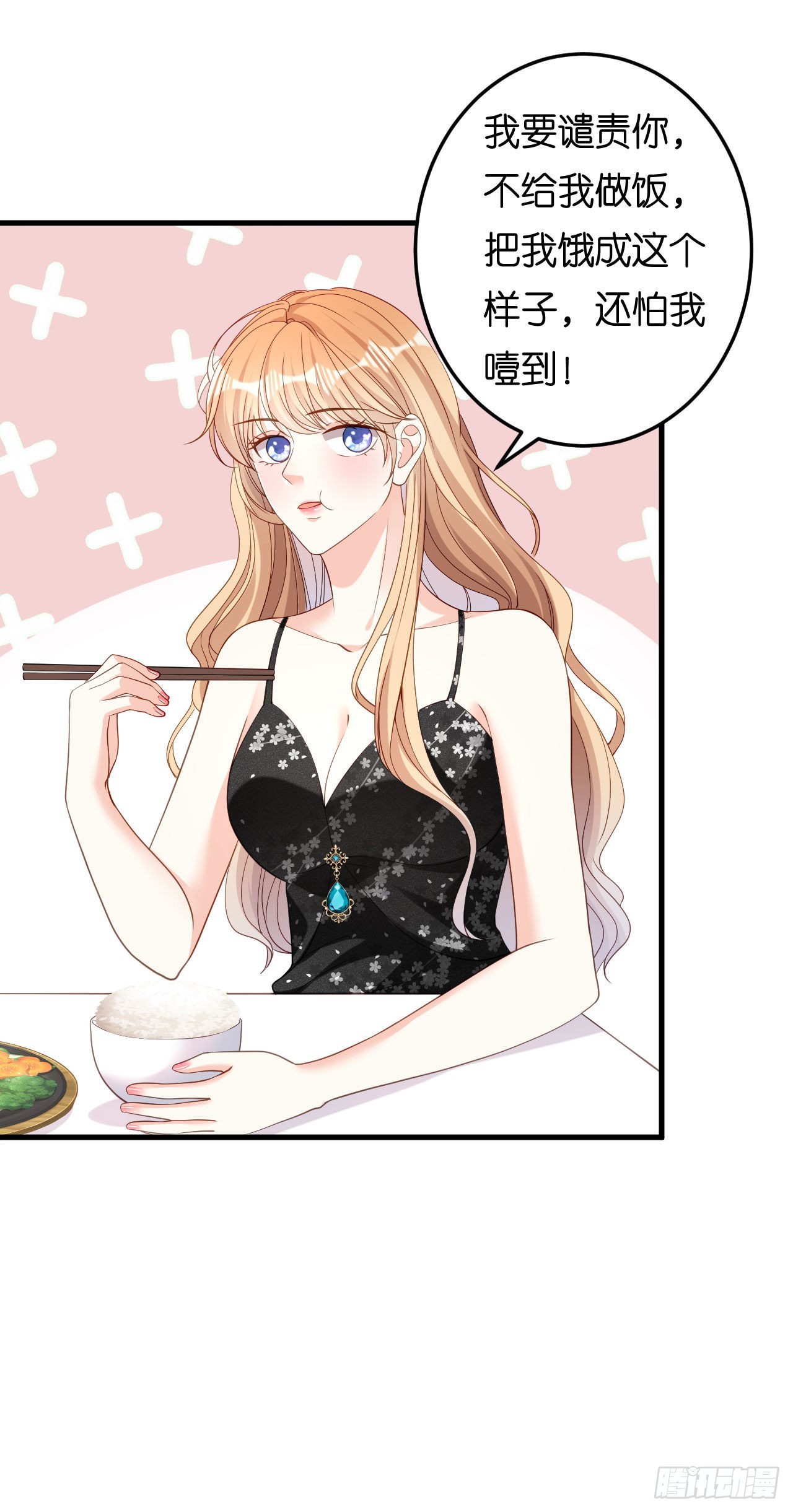 第65话 迟来的晚餐-第67话