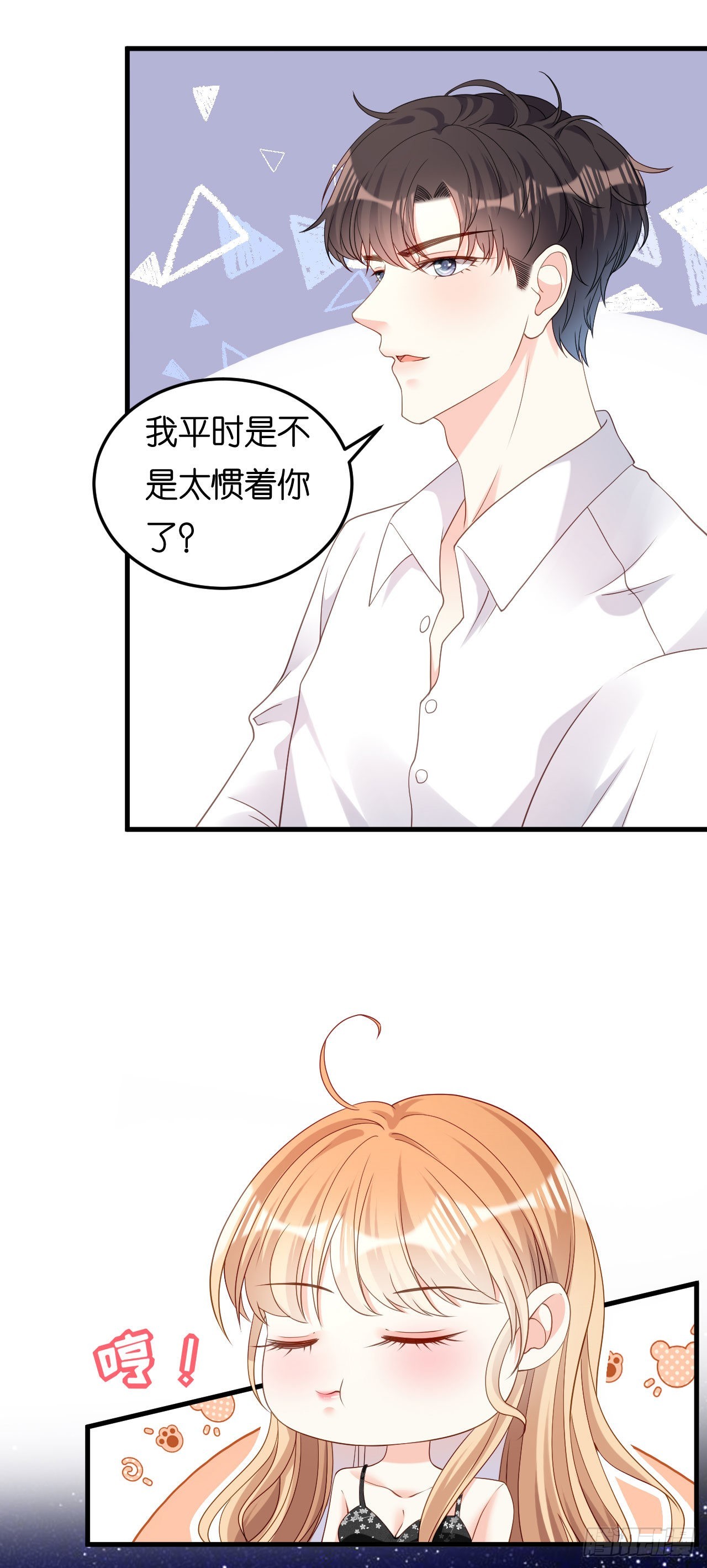 第65话 迟来的晚餐-第67话