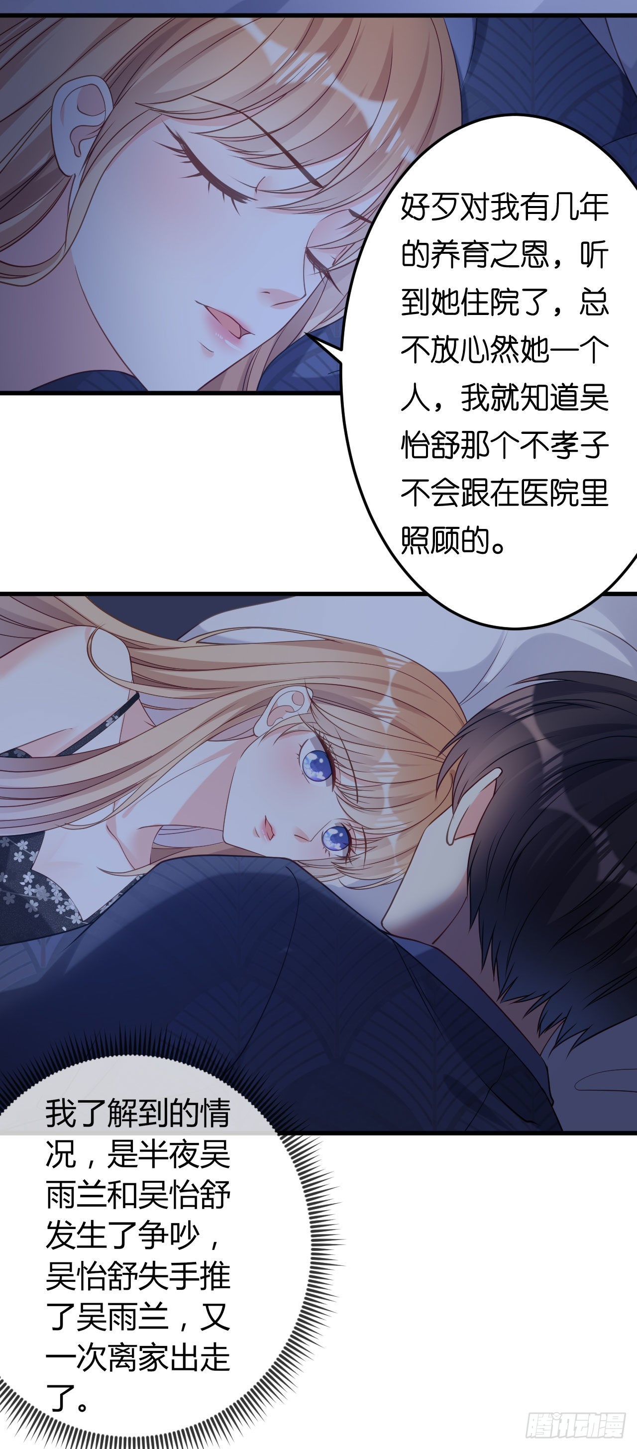 第65话 迟来的晚餐-第67话