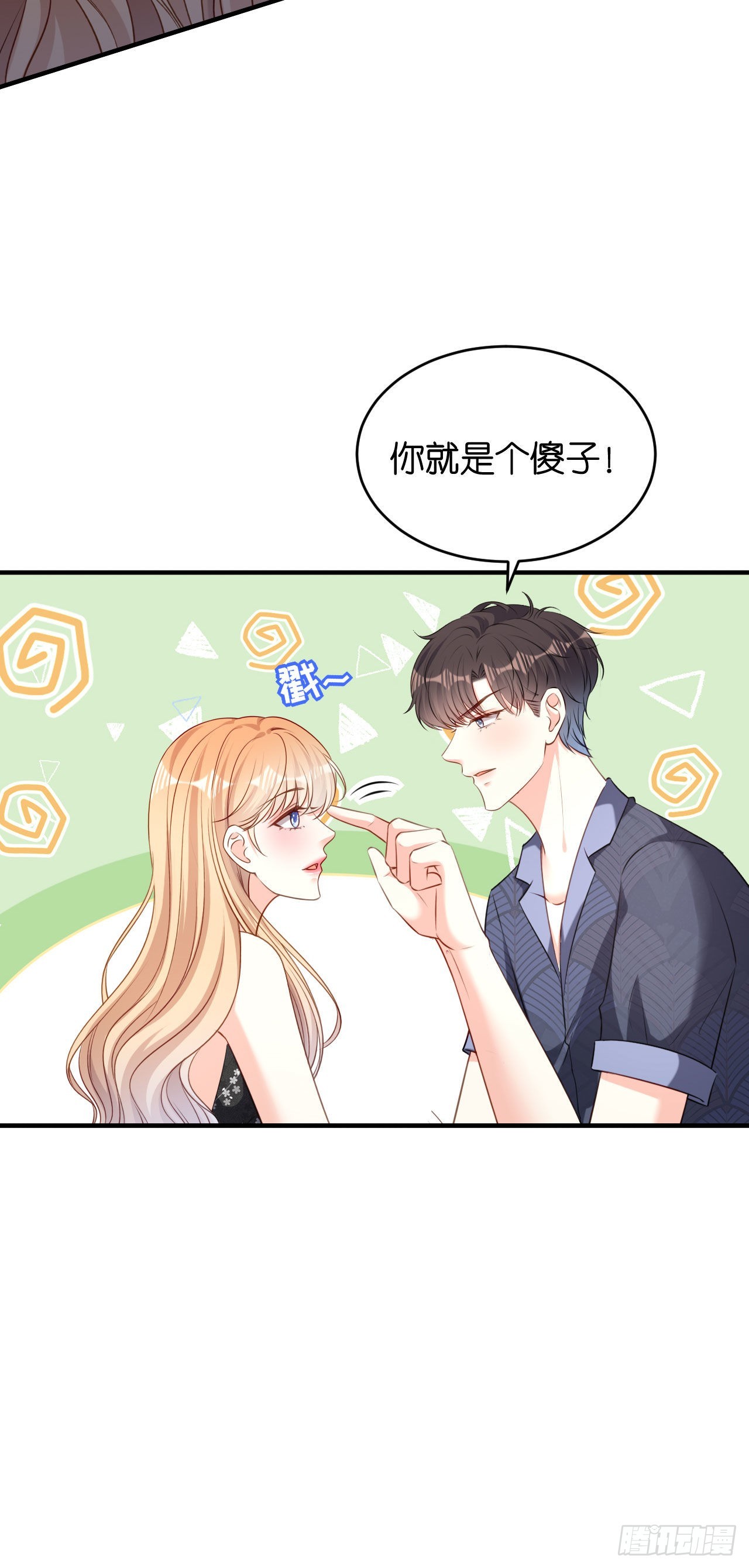第65话 迟来的晚餐-第67话