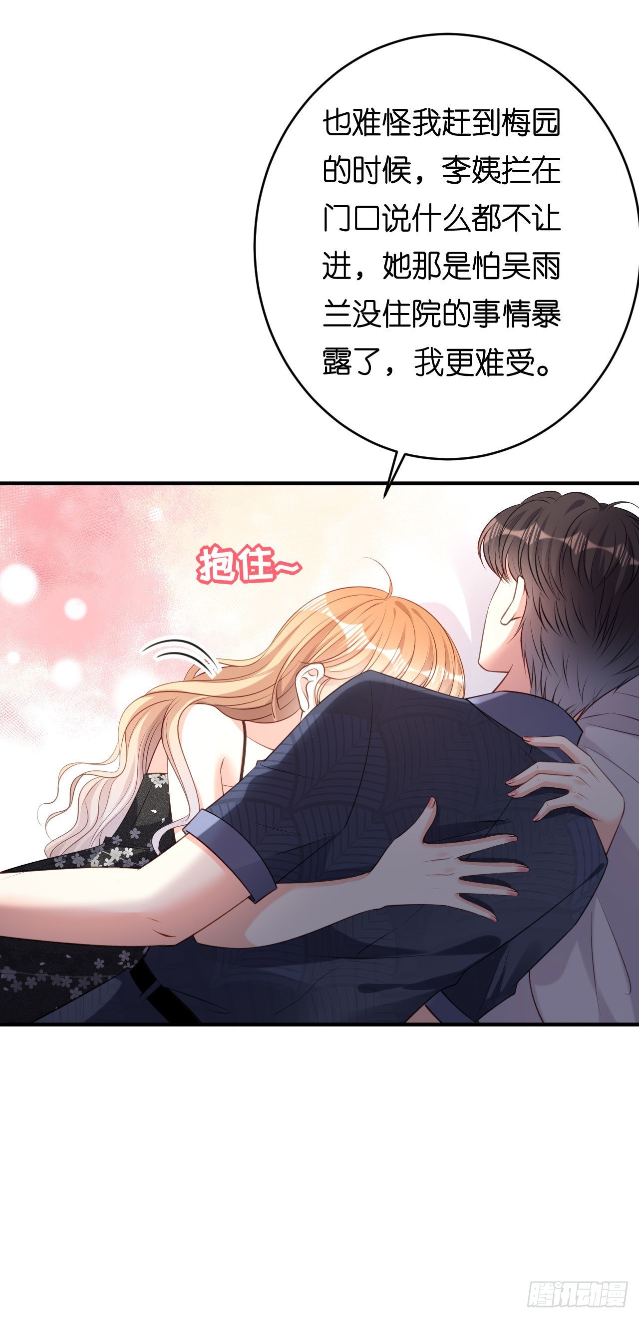 第65话 迟来的晚餐-第67话