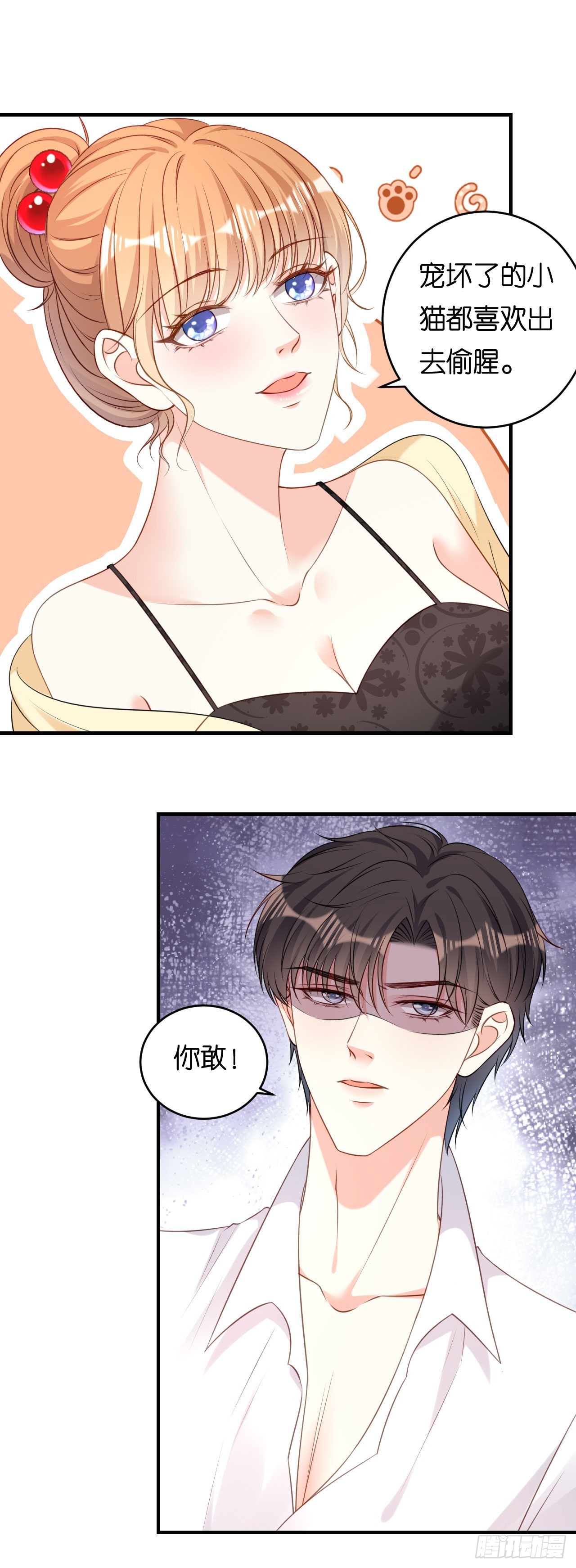 第65话 迟来的晚餐-第67话