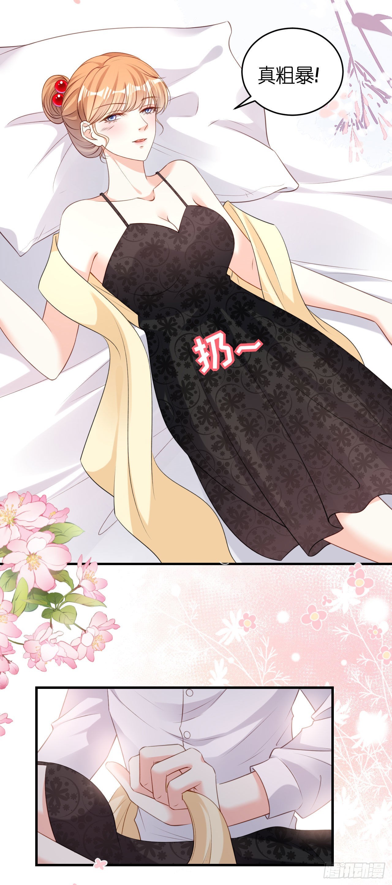 第65话 迟来的晚餐-第67话