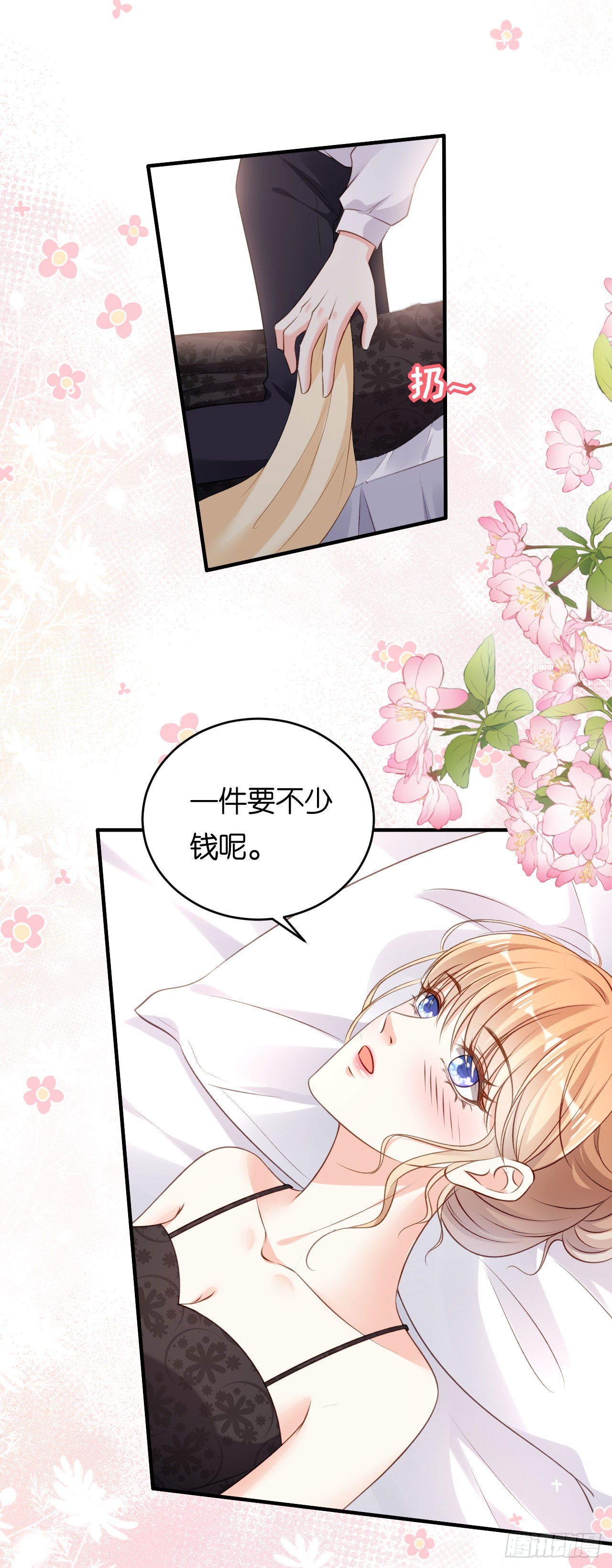 第65话 迟来的晚餐-第67话