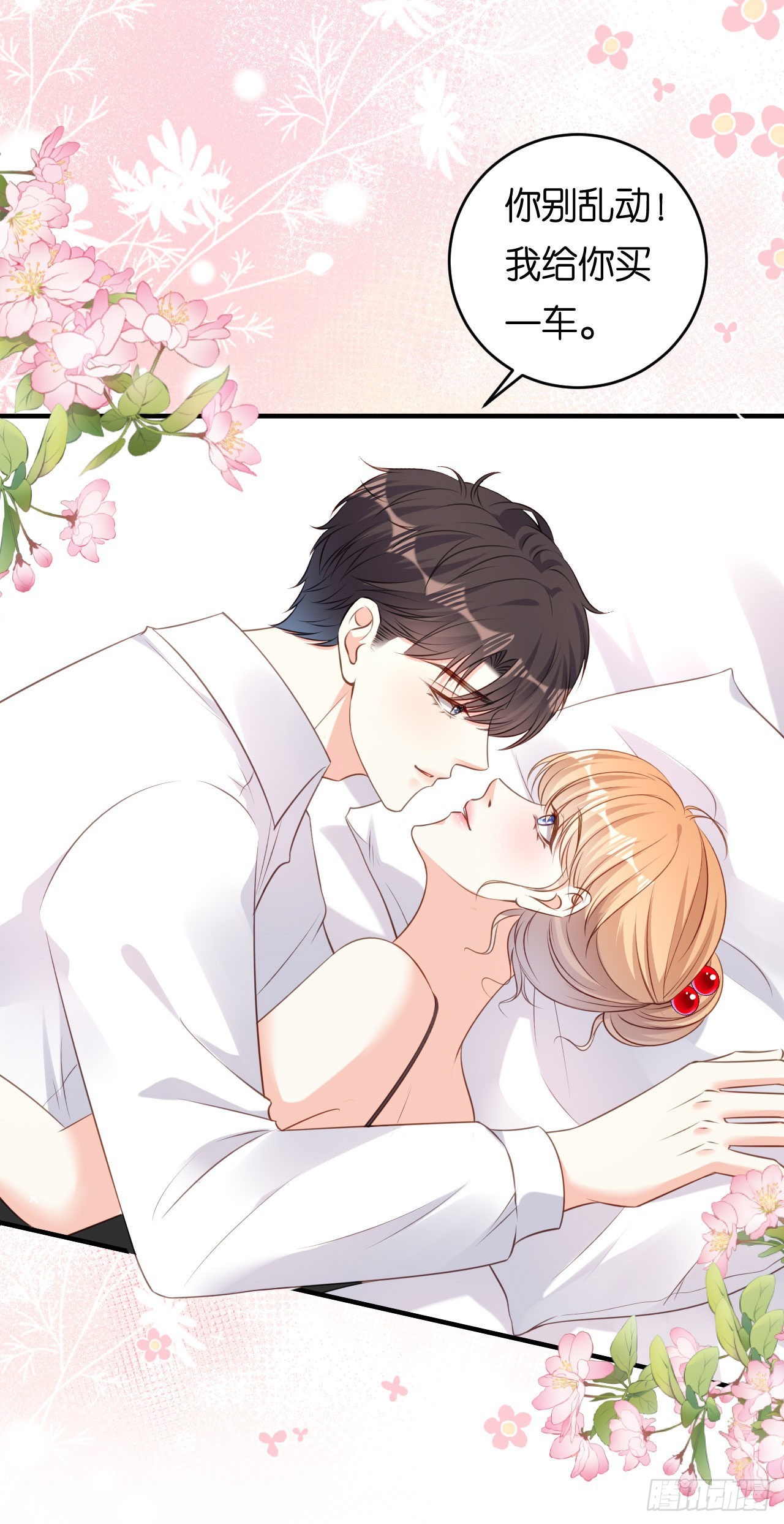 第65话 迟来的晚餐-第67话