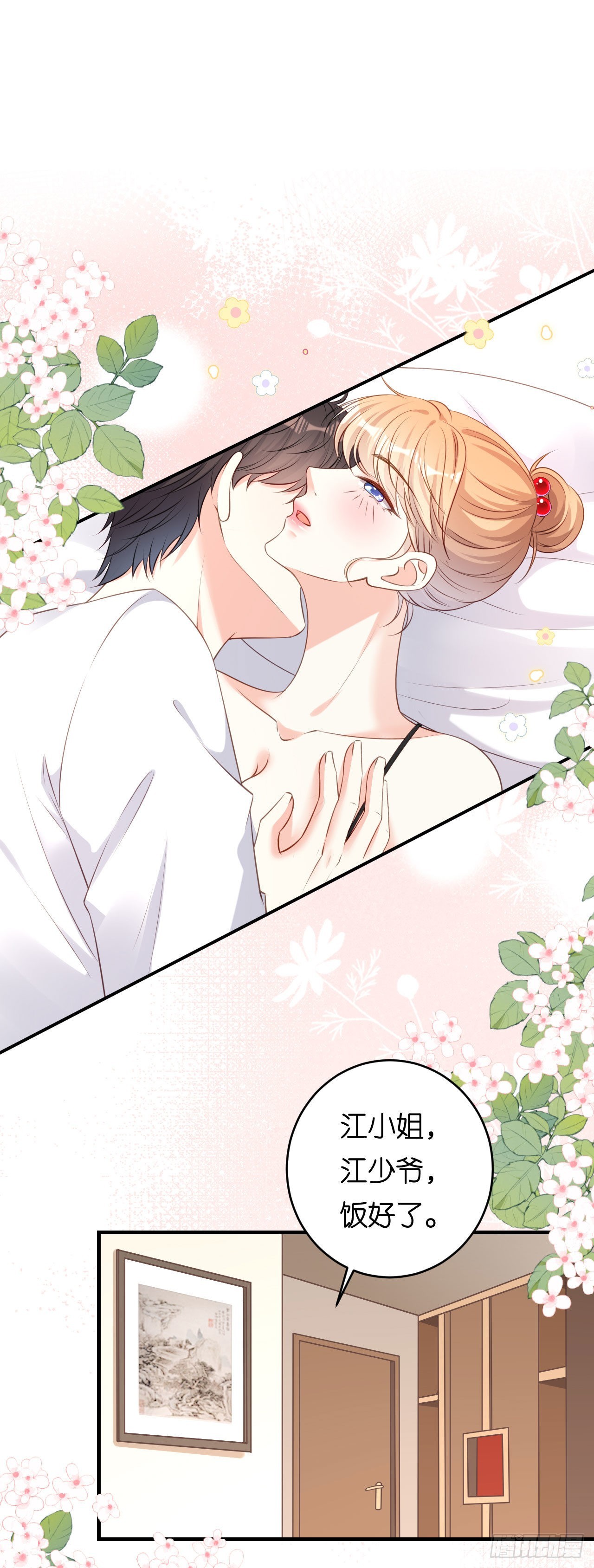 第65话 迟来的晚餐-第67话