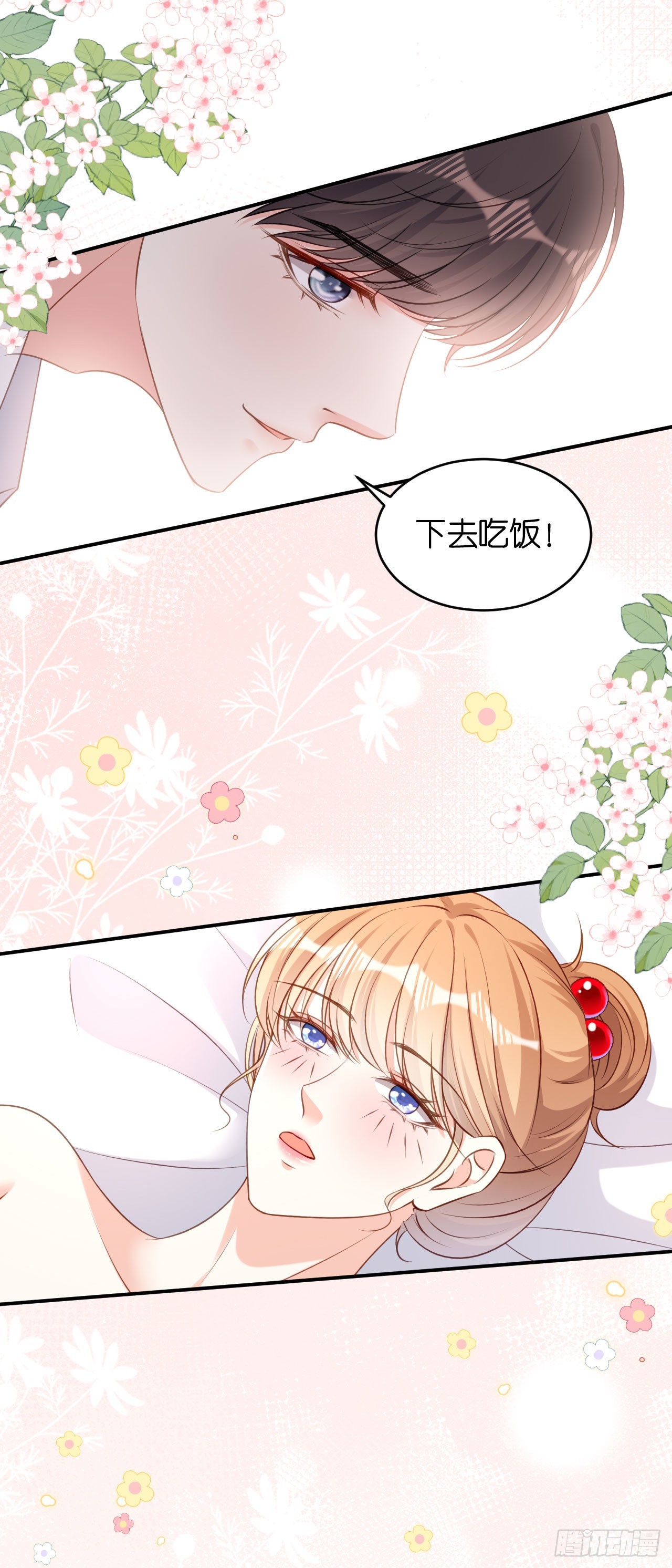 第65话 迟来的晚餐-第67话