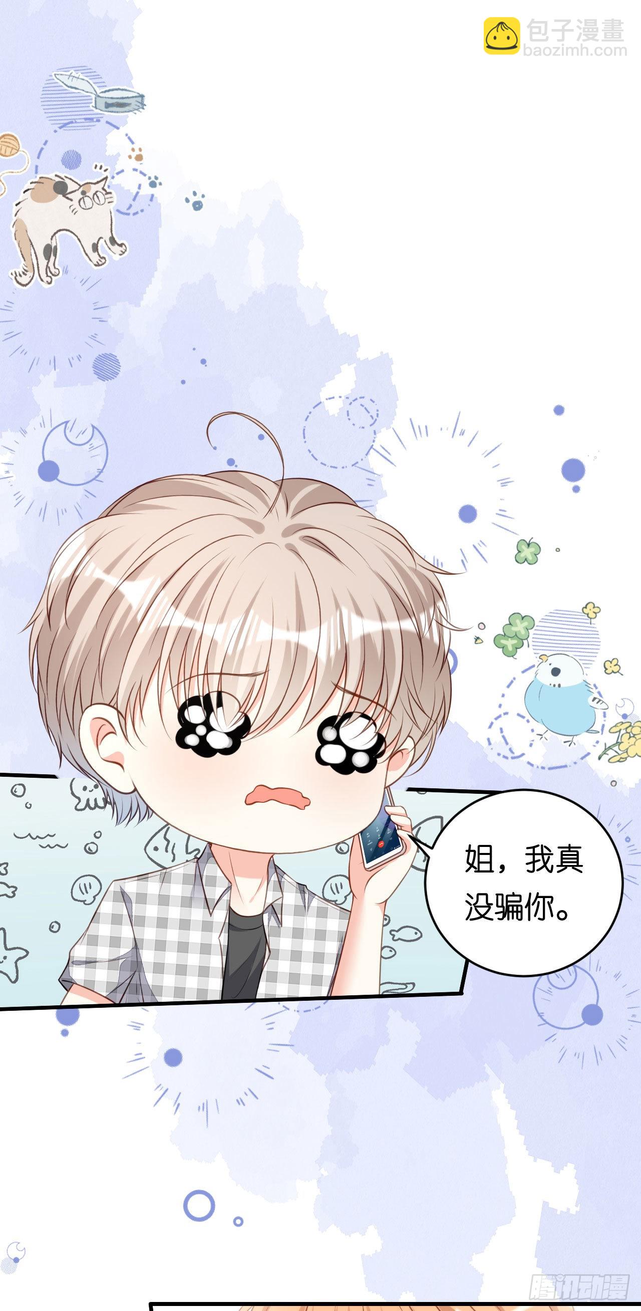 第67话 梅园被卖了？-第69话
