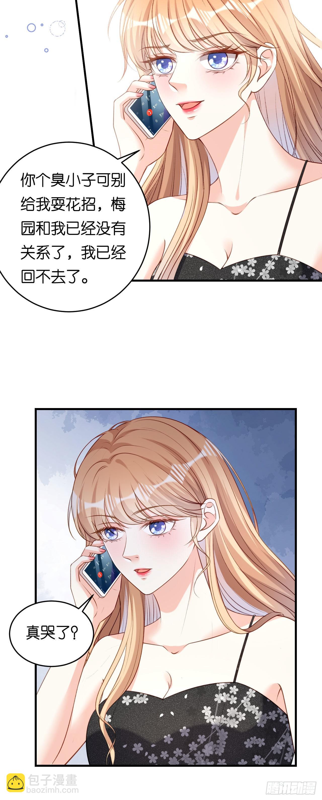 第67话 梅园被卖了？-第69话