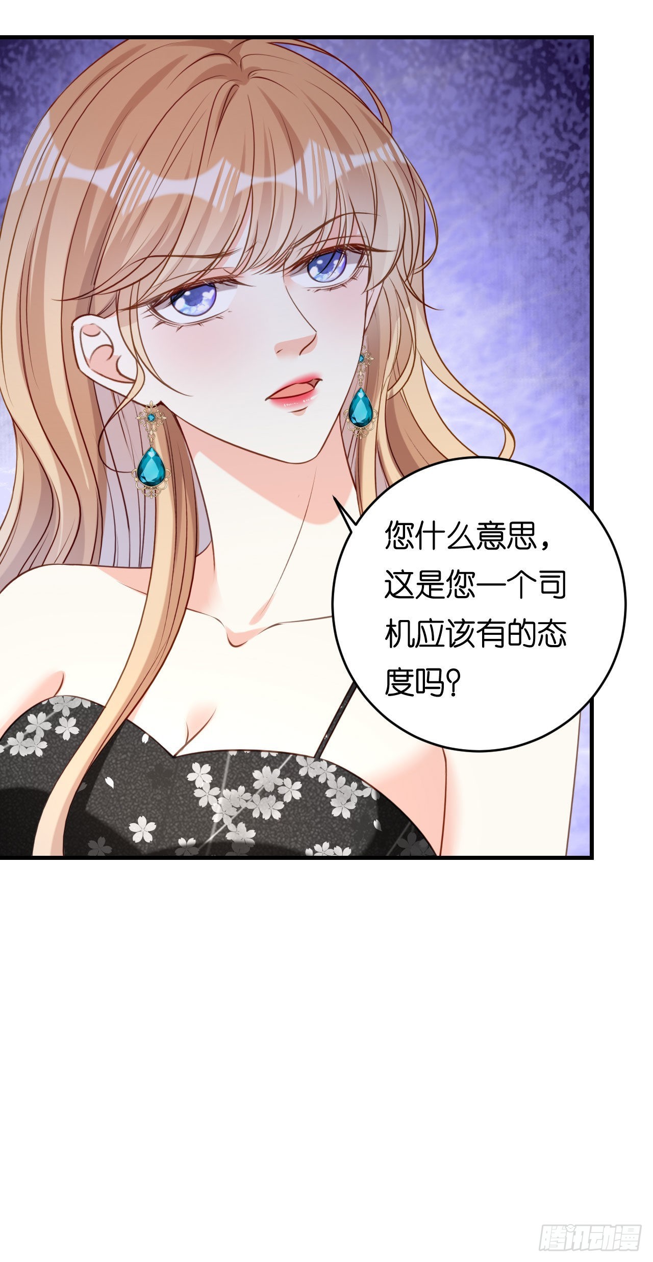 第67话 梅园被卖了？-第69话