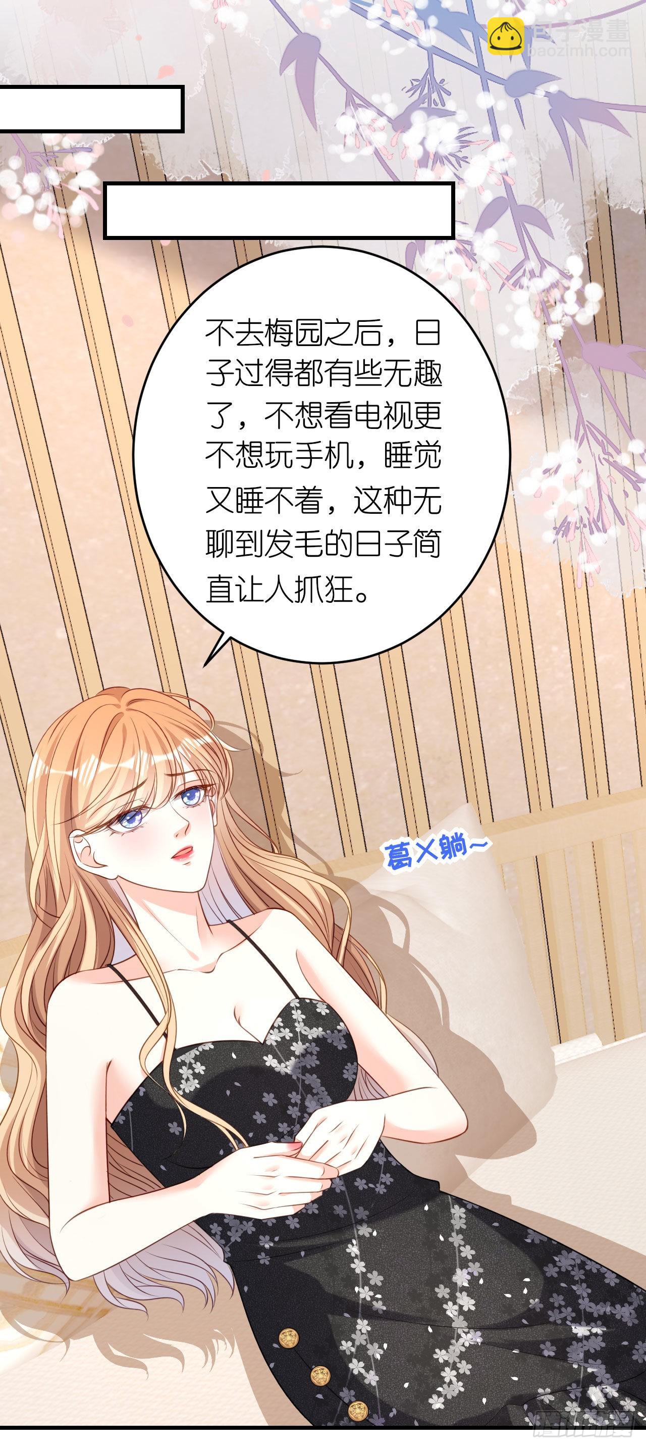 第67话 梅园被卖了？-第69话